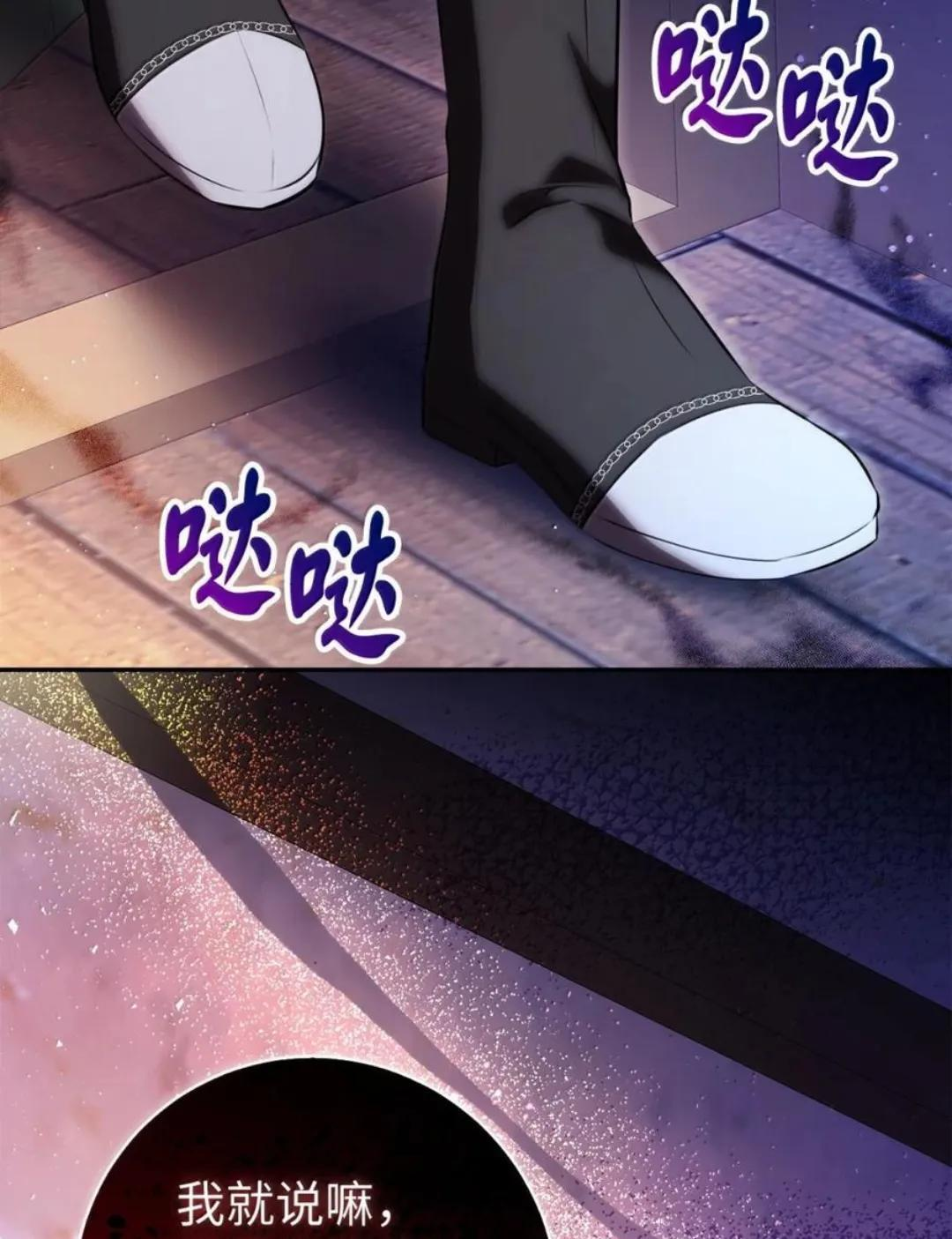 109 黑龙发怒了！ 第16页