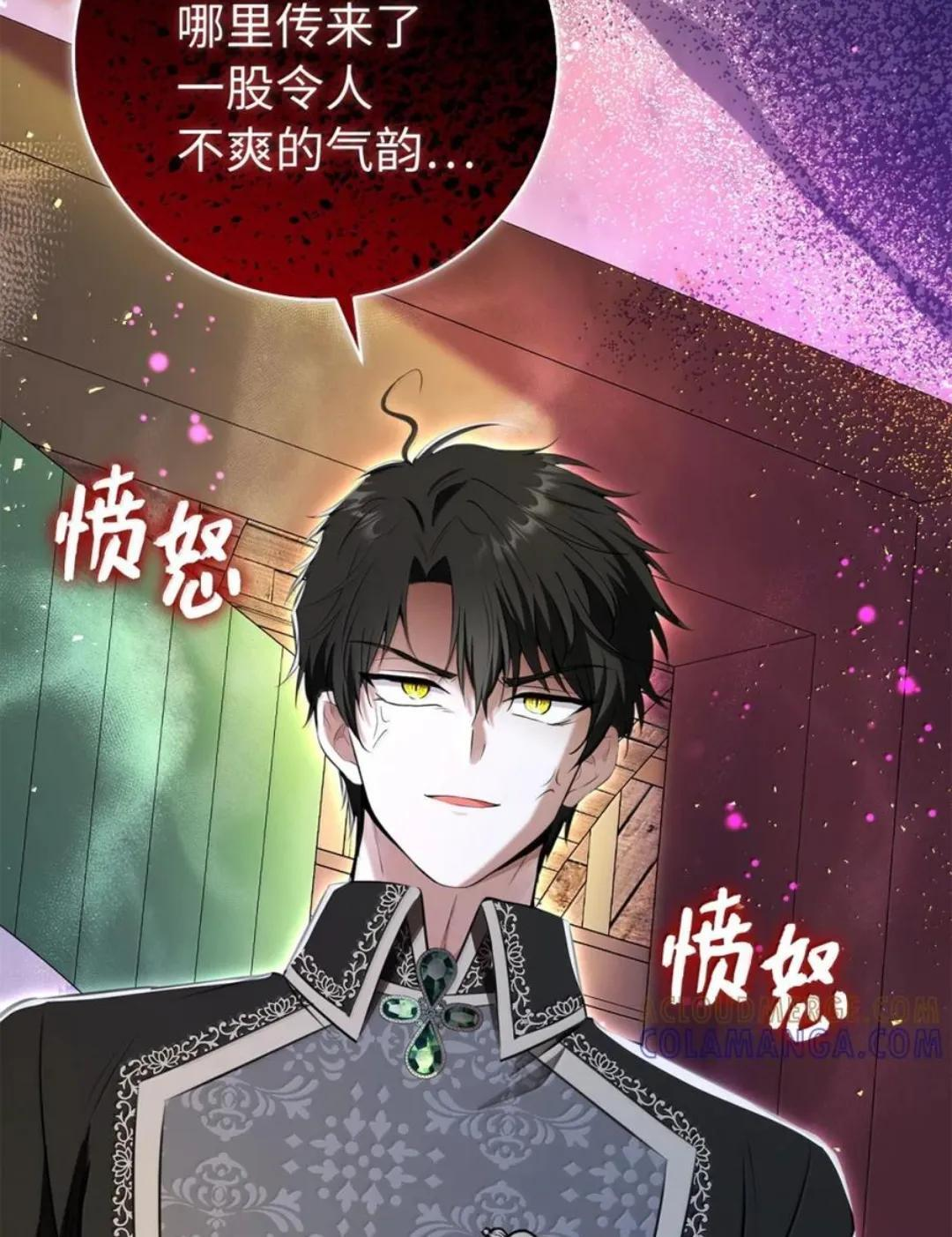 109 黑龙发怒了！ 第17页