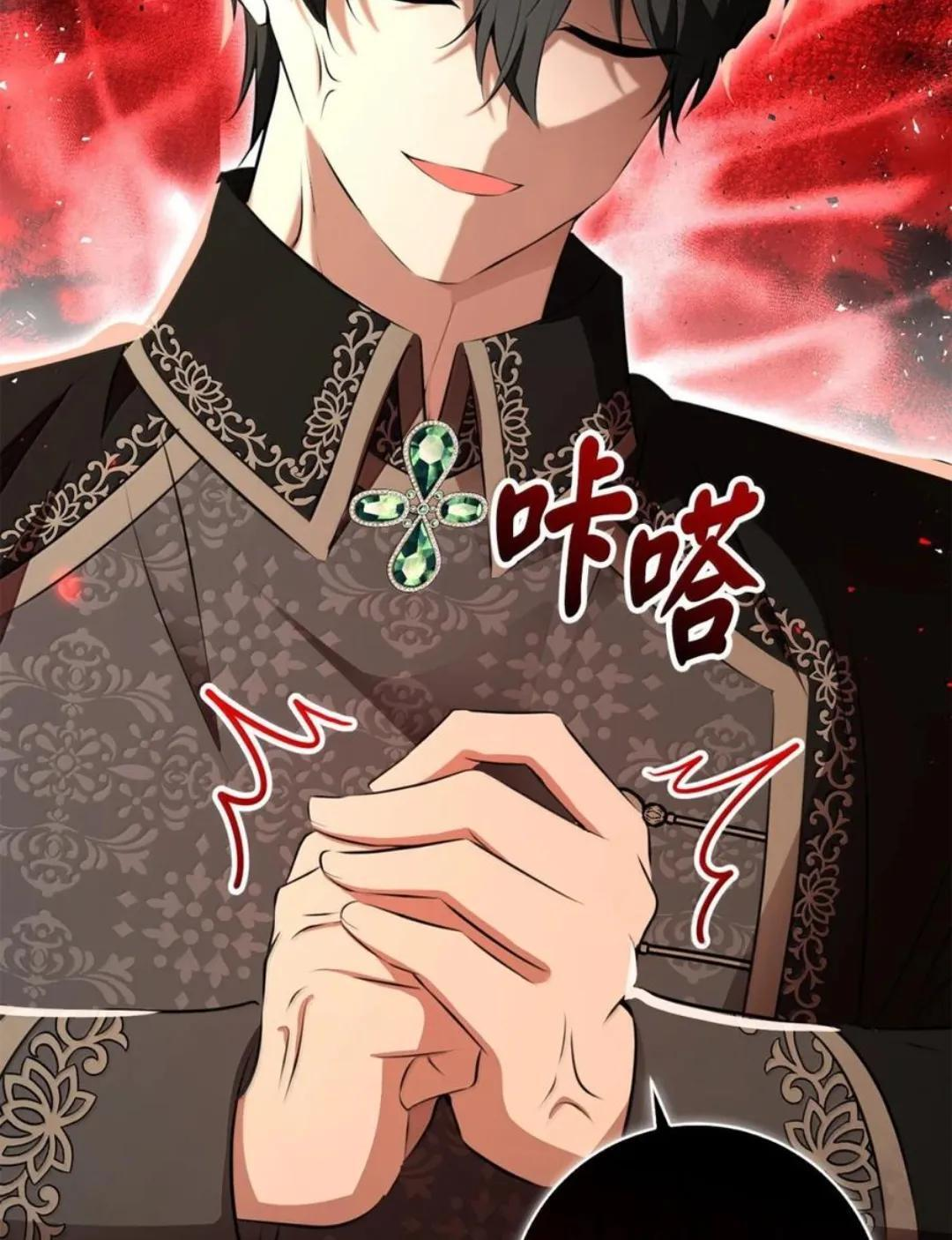 109 黑龙发怒了！ 第20页