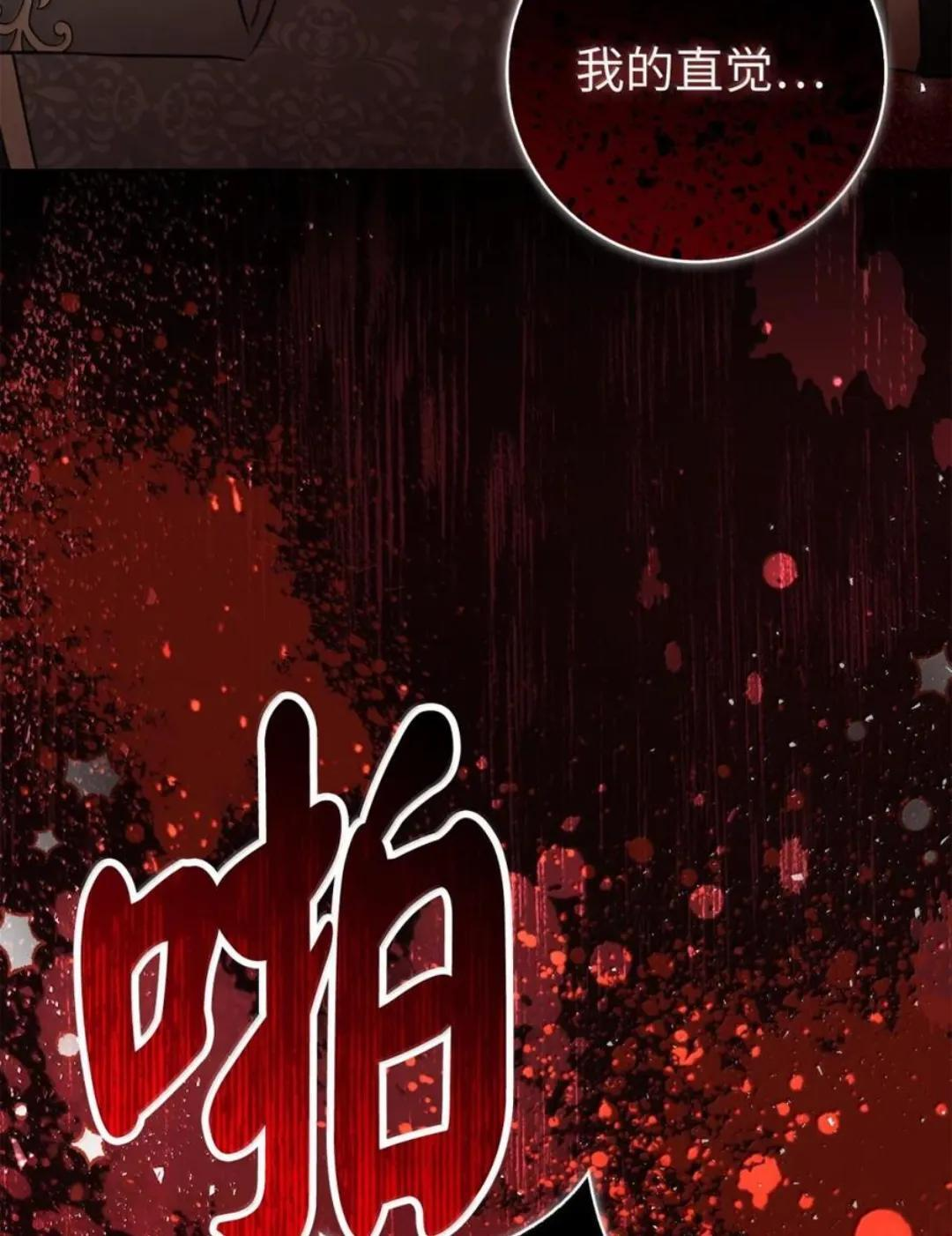 109 黑龙发怒了！ 第21页