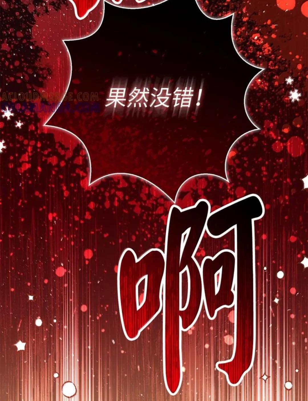 109 黑龙发怒了！ 第22页