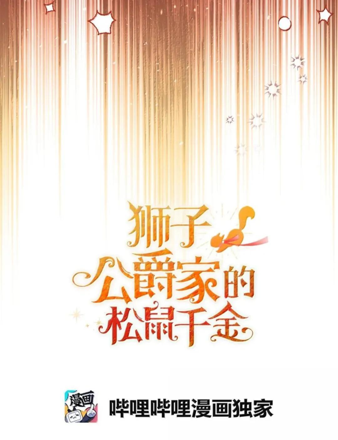 109 黑龙发怒了！ 第23页