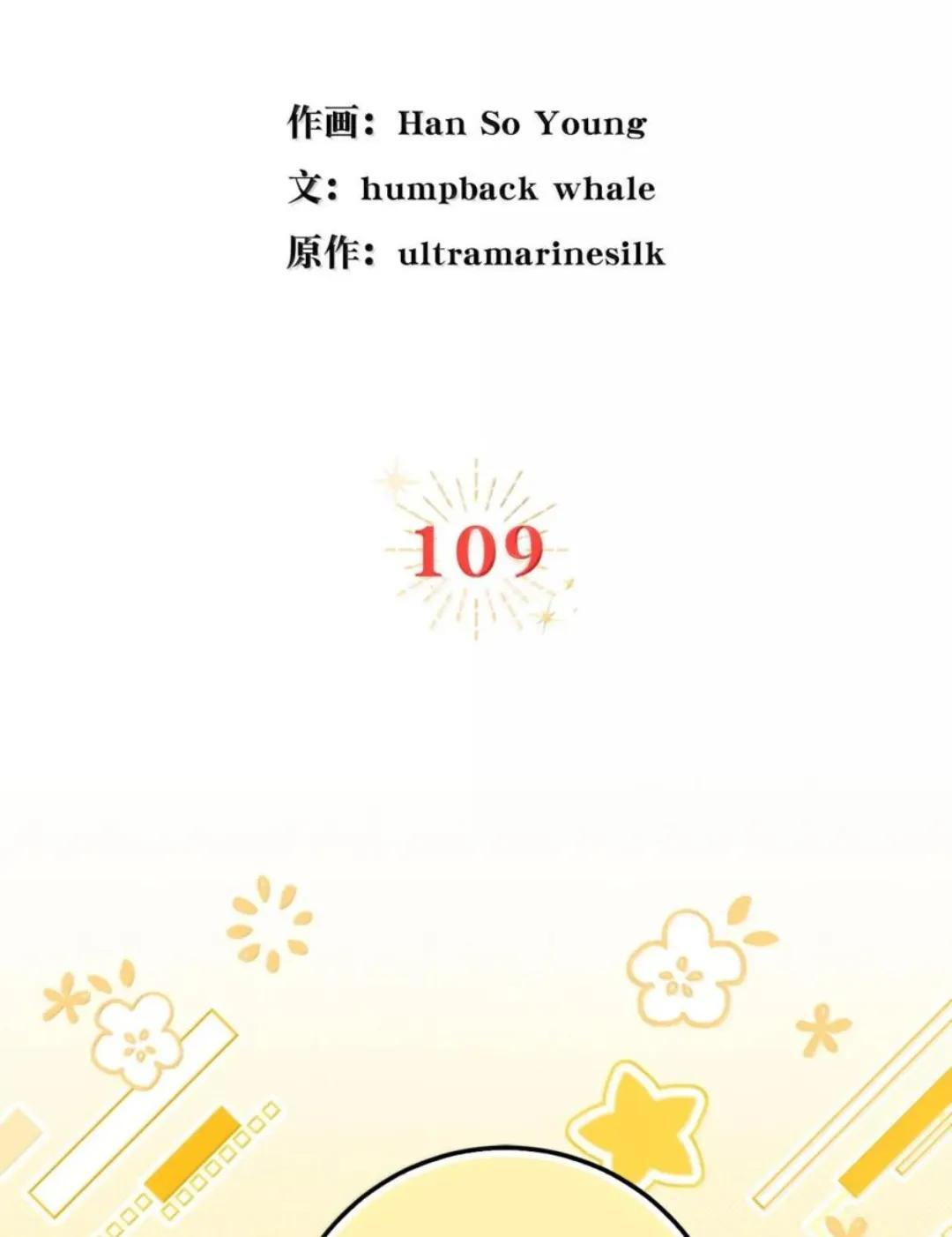 109 黑龙发怒了！ 第24页
