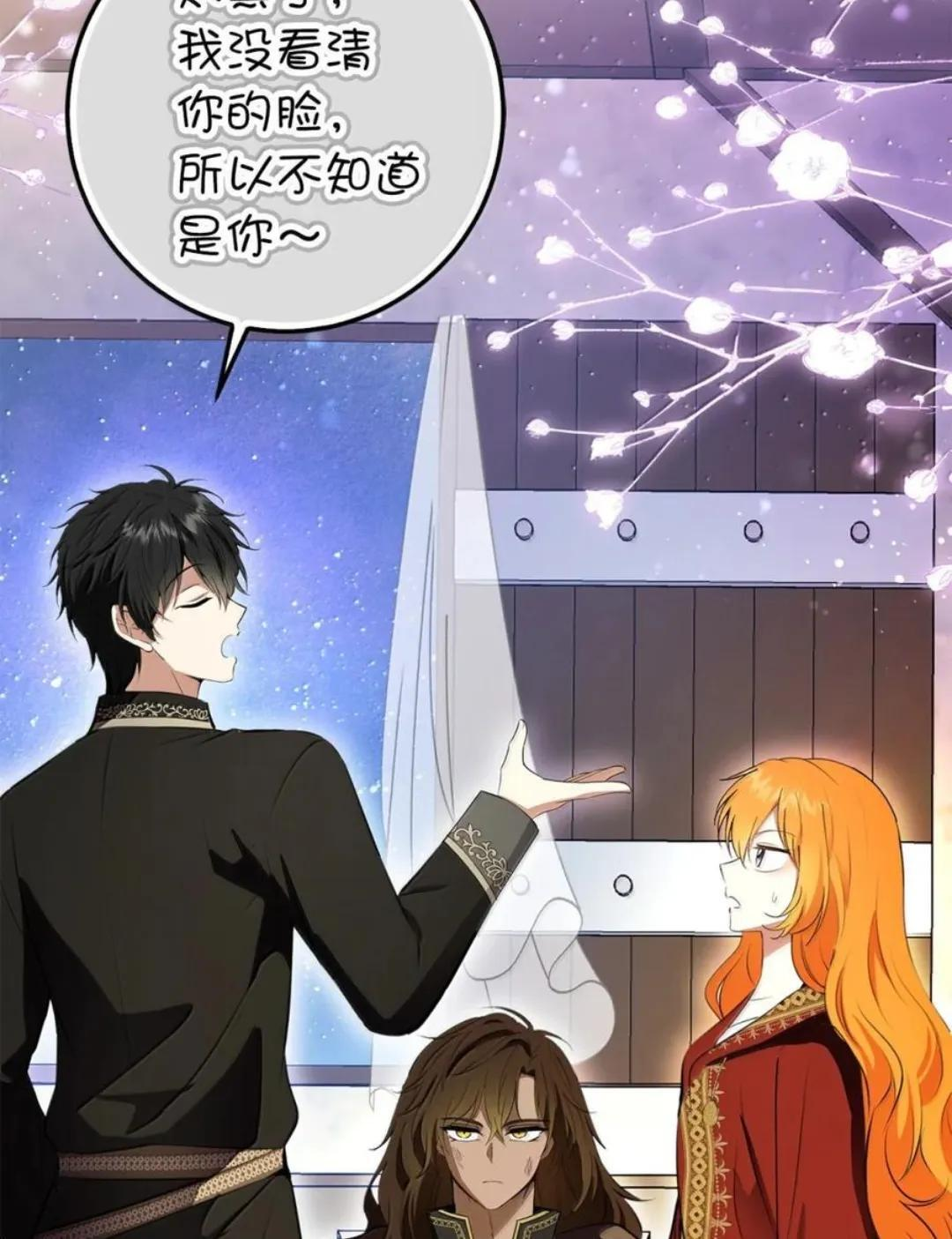 109 黑龙发怒了！ 第27页