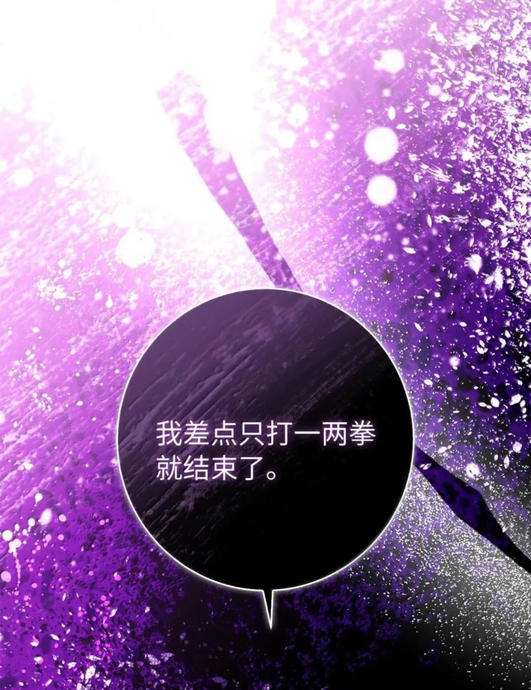 109 黑龙发怒了！ 第32页
