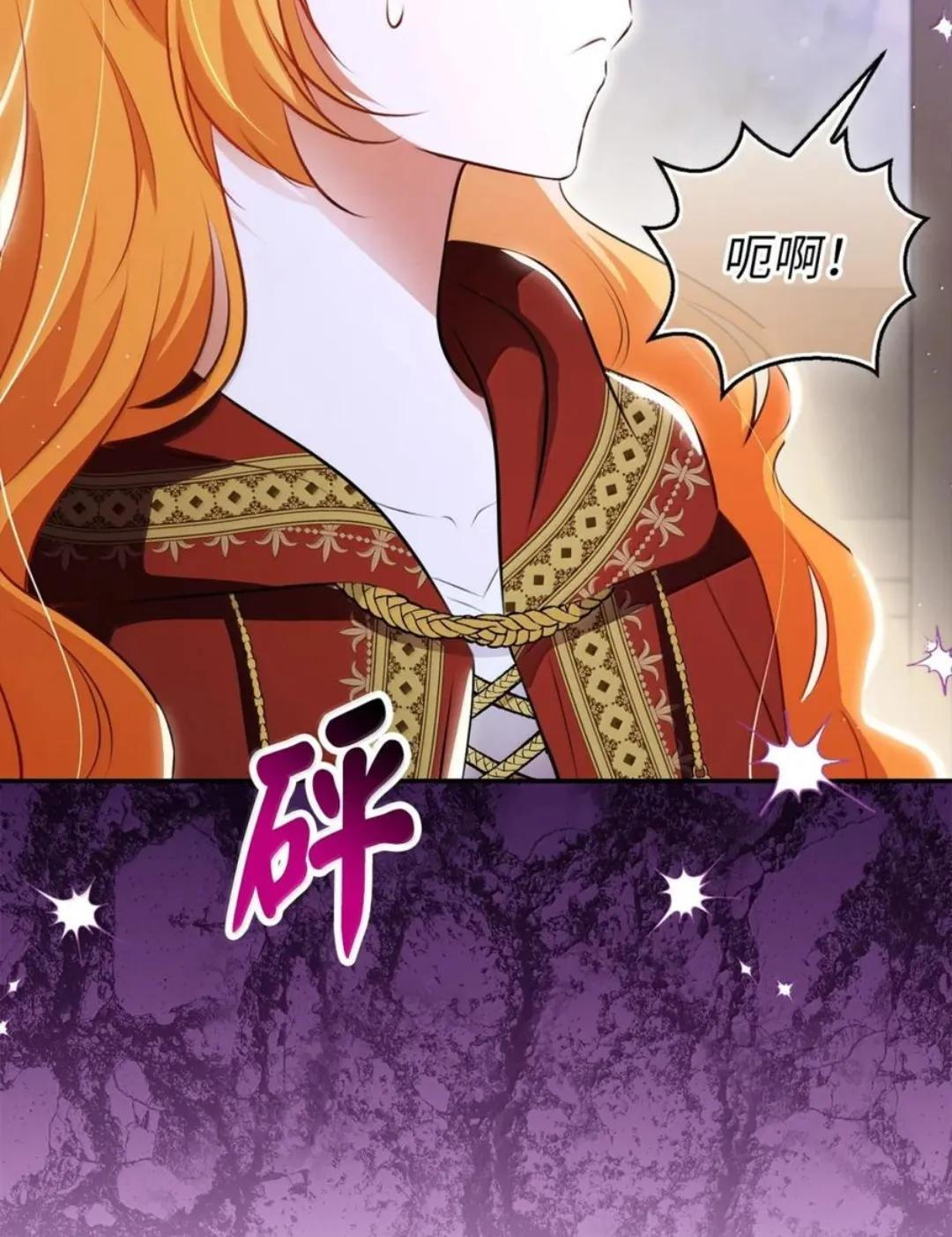 109 黑龙发怒了！ 第37页