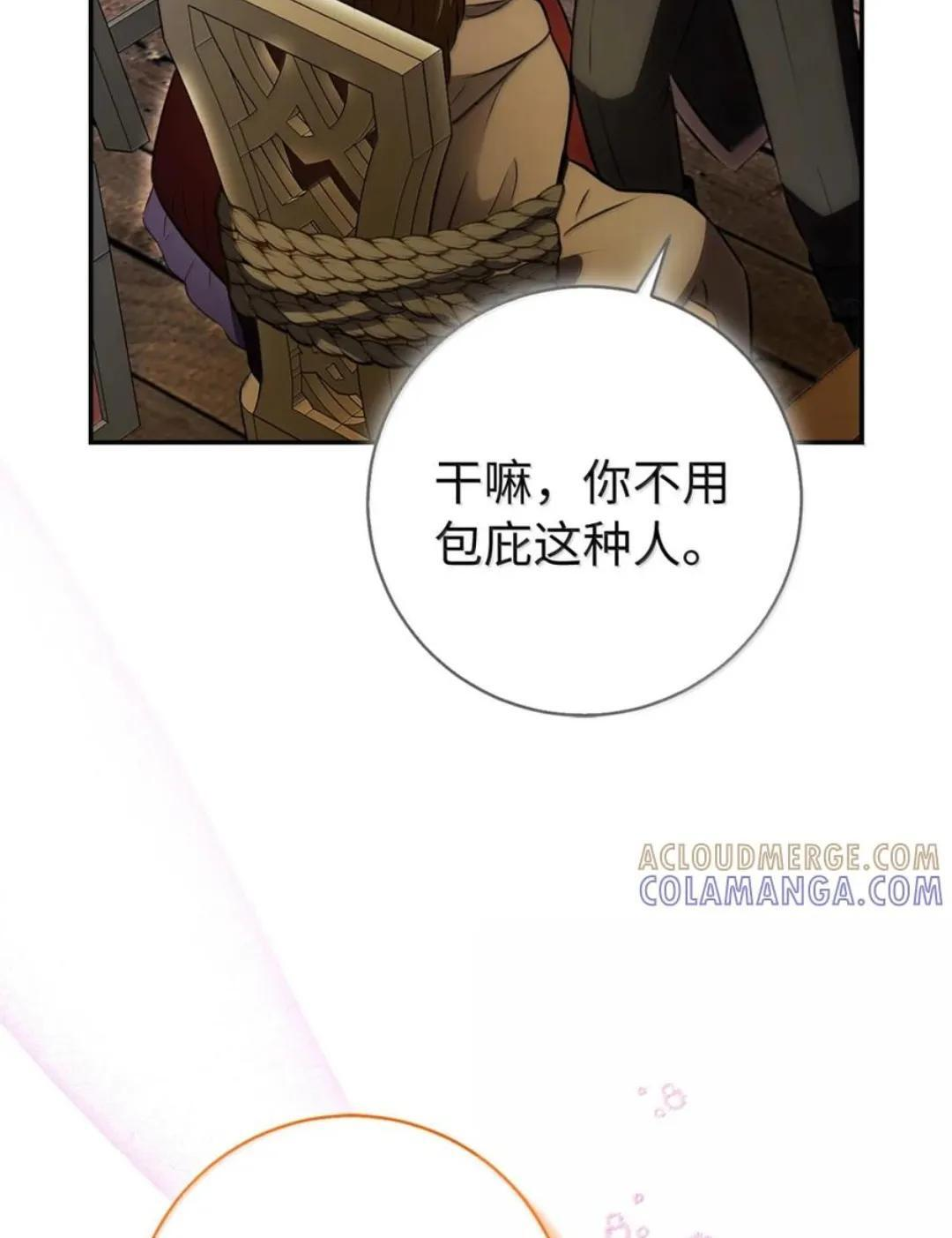 109 黑龙发怒了！ 第39页