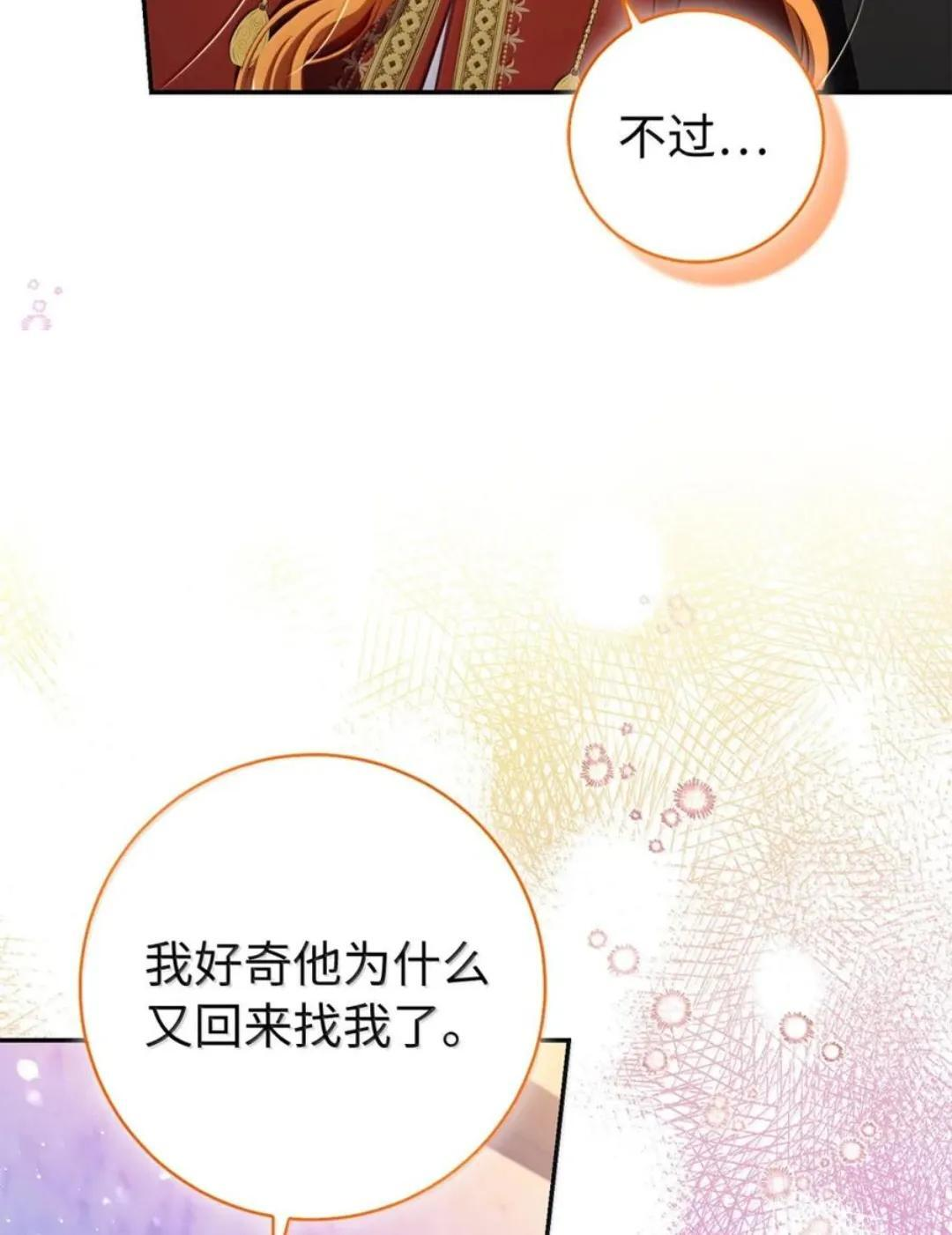 109 黑龙发怒了！ 第41页