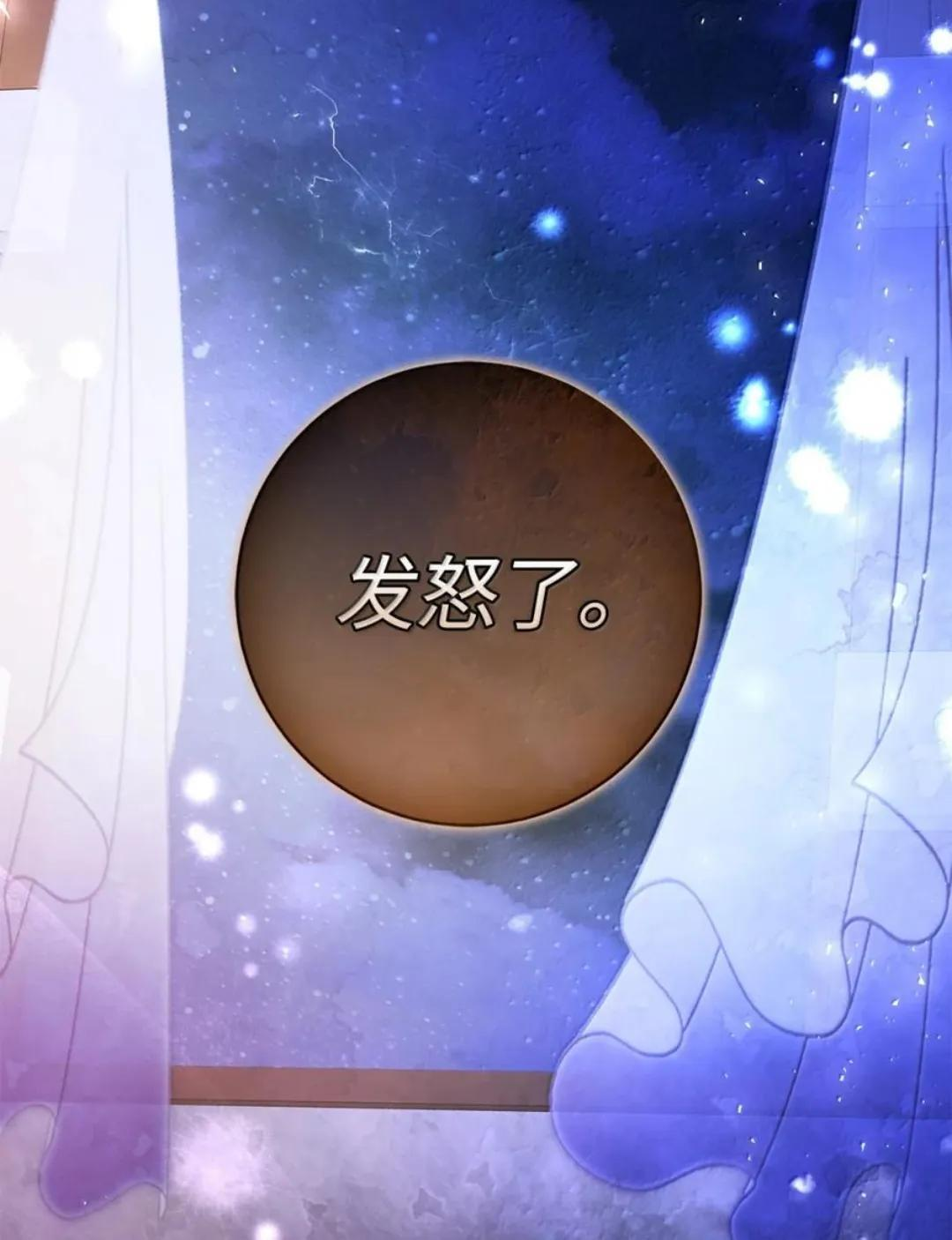109 黑龙发怒了！ 第45页
