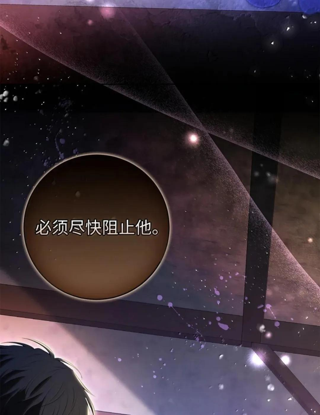 109 黑龙发怒了！ 第46页