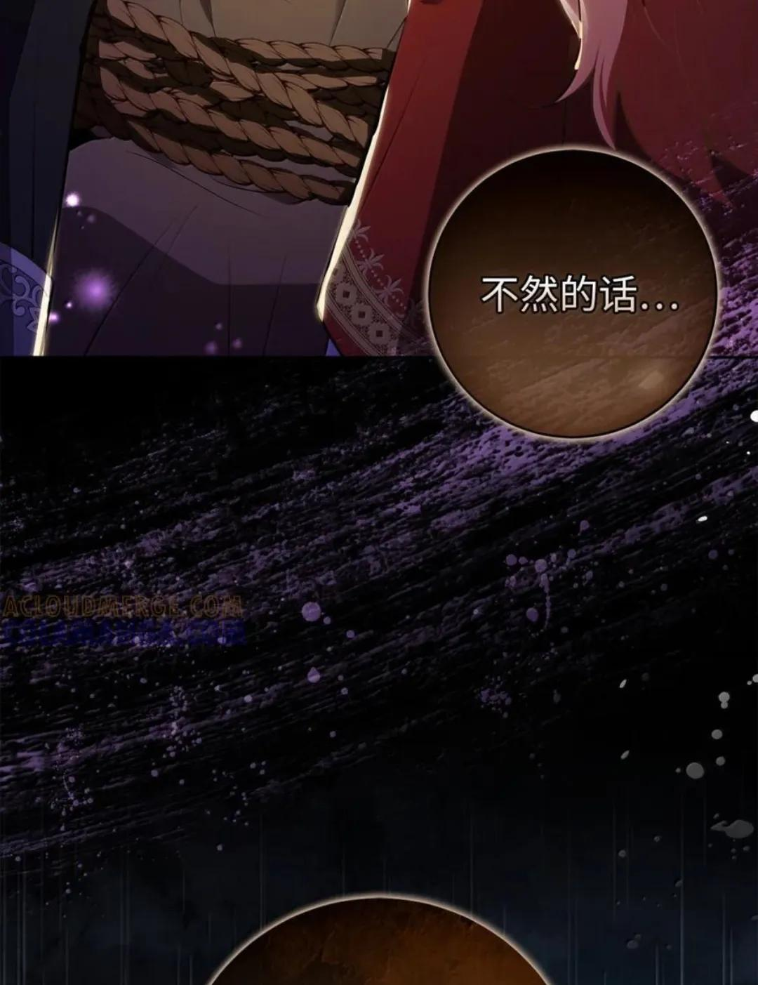 109 黑龙发怒了！ 第48页