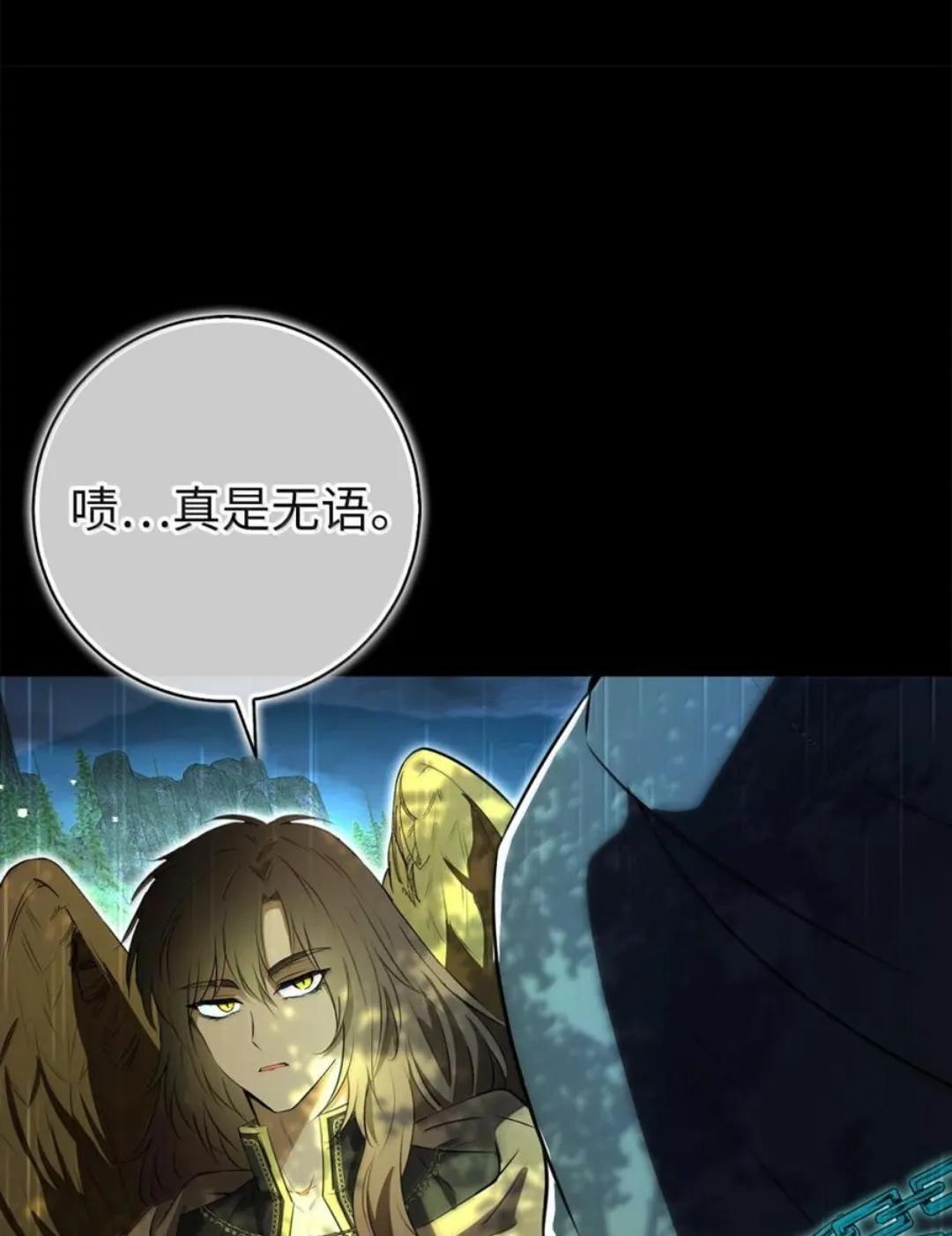 109 黑龙发怒了！ 第54页
