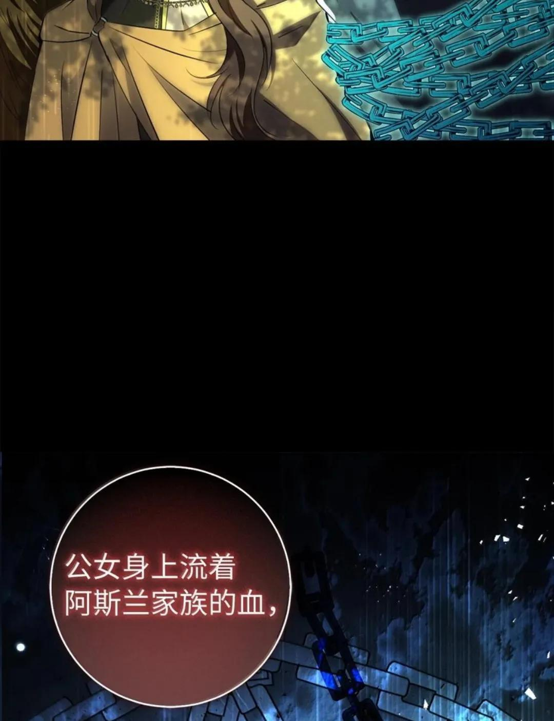 109 黑龙发怒了！ 第55页