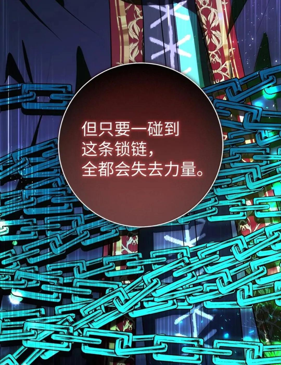 109 黑龙发怒了！ 第58页