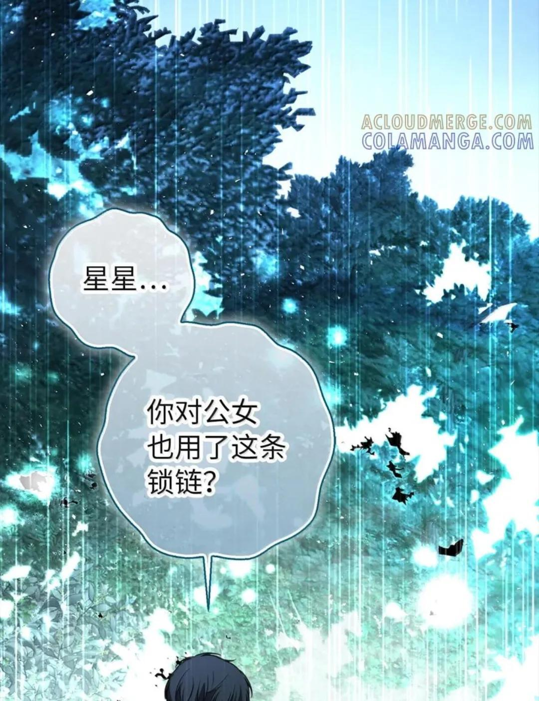 109 黑龙发怒了！ 第61页