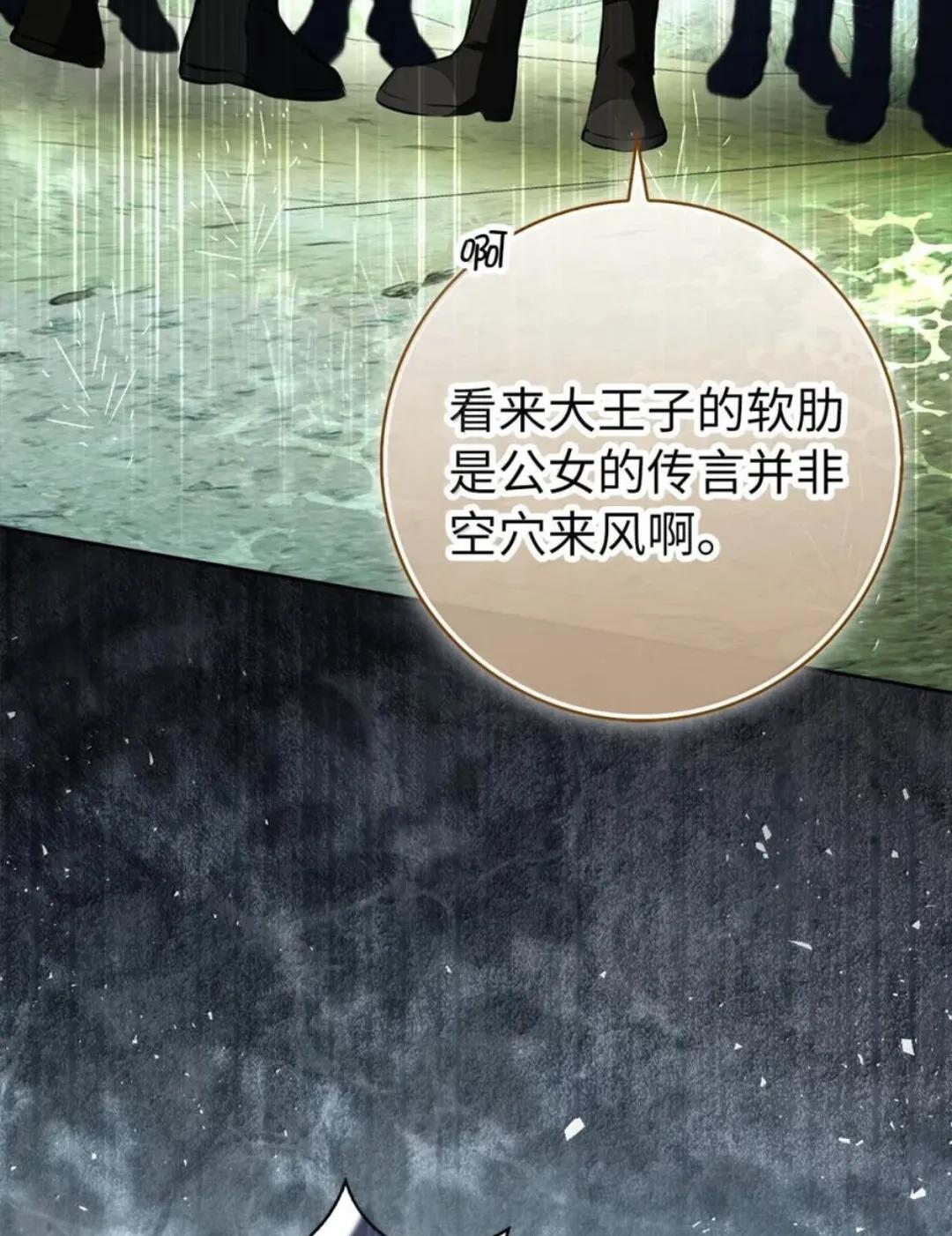 109 黑龙发怒了！ 第63页