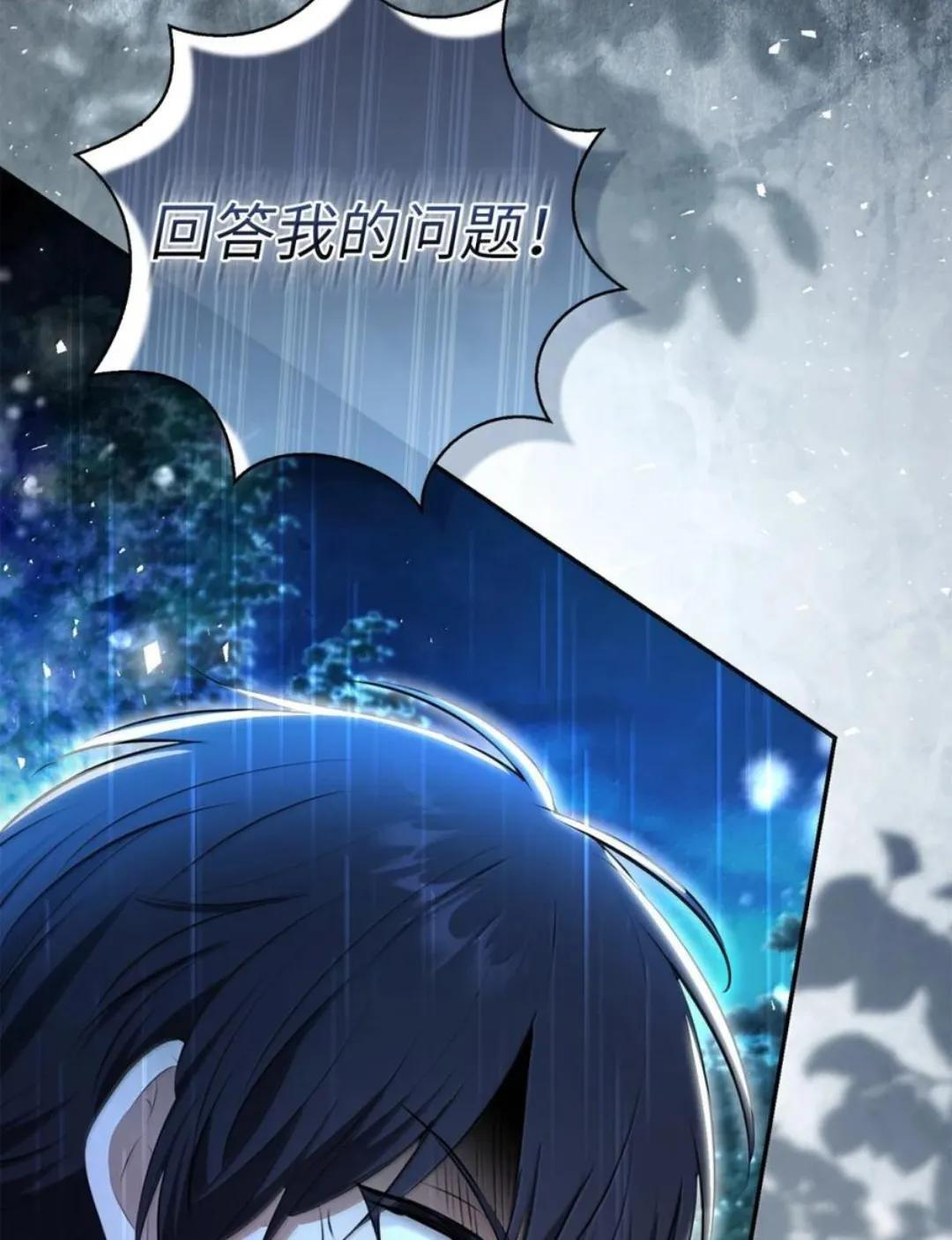 109 黑龙发怒了！ 第64页
