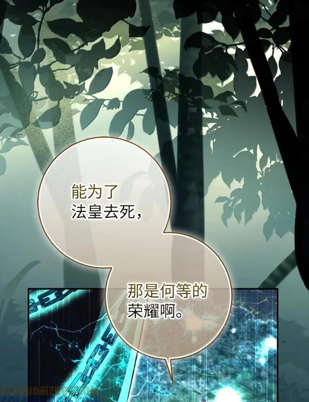 109 黑龙发怒了！ 第73页