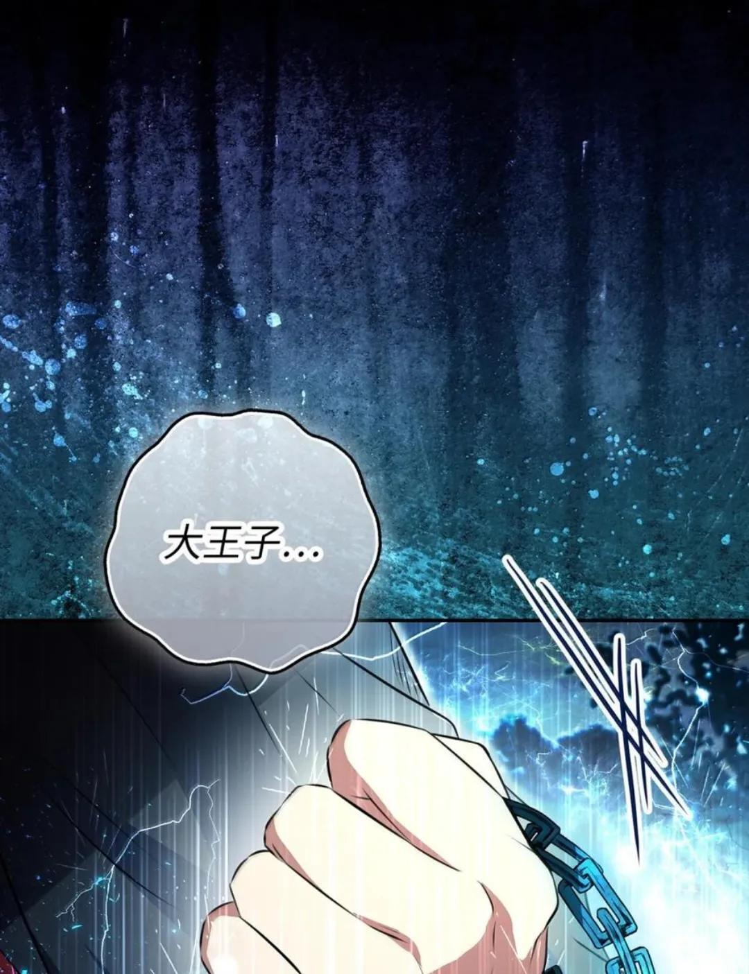 109 黑龙发怒了！ 第77页
