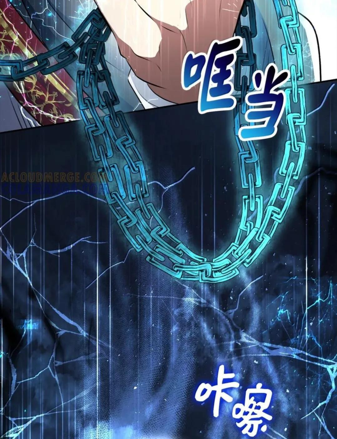 109 黑龙发怒了！ 第78页