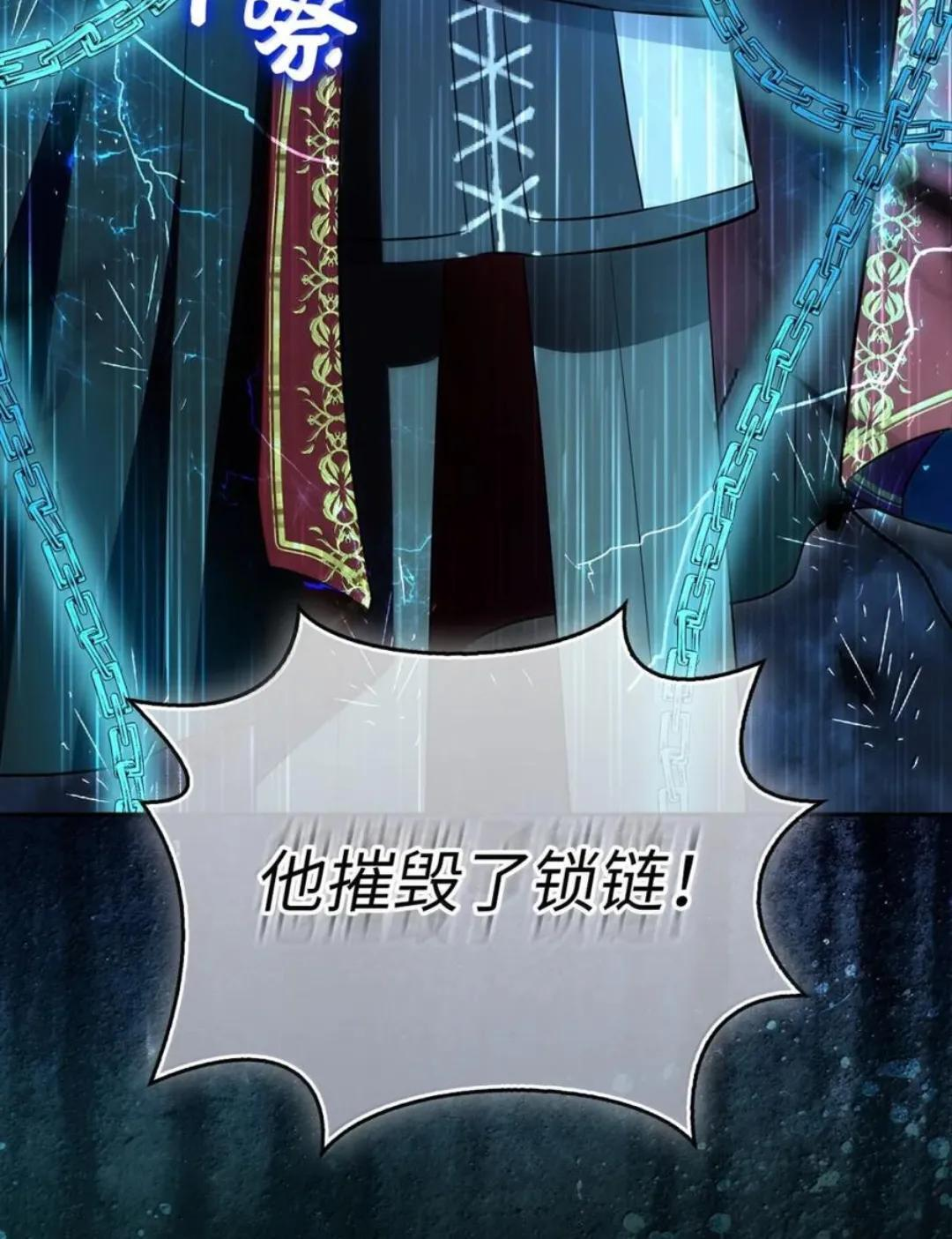 109 黑龙发怒了！ 第80页