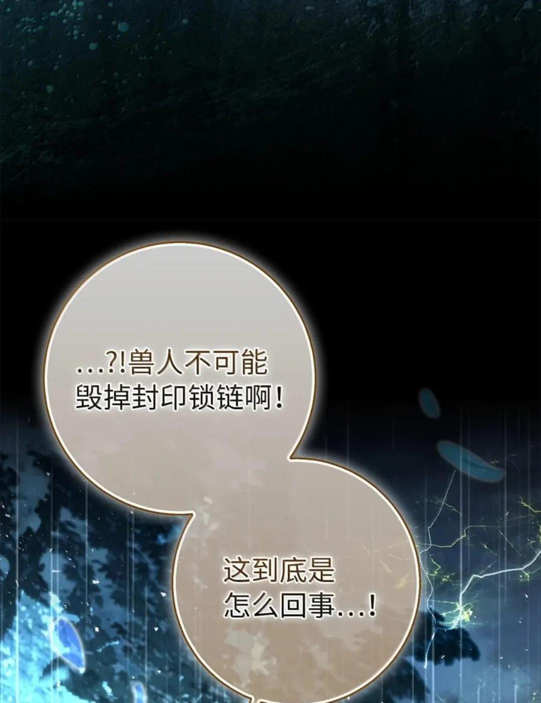 109 黑龙发怒了！ 第81页