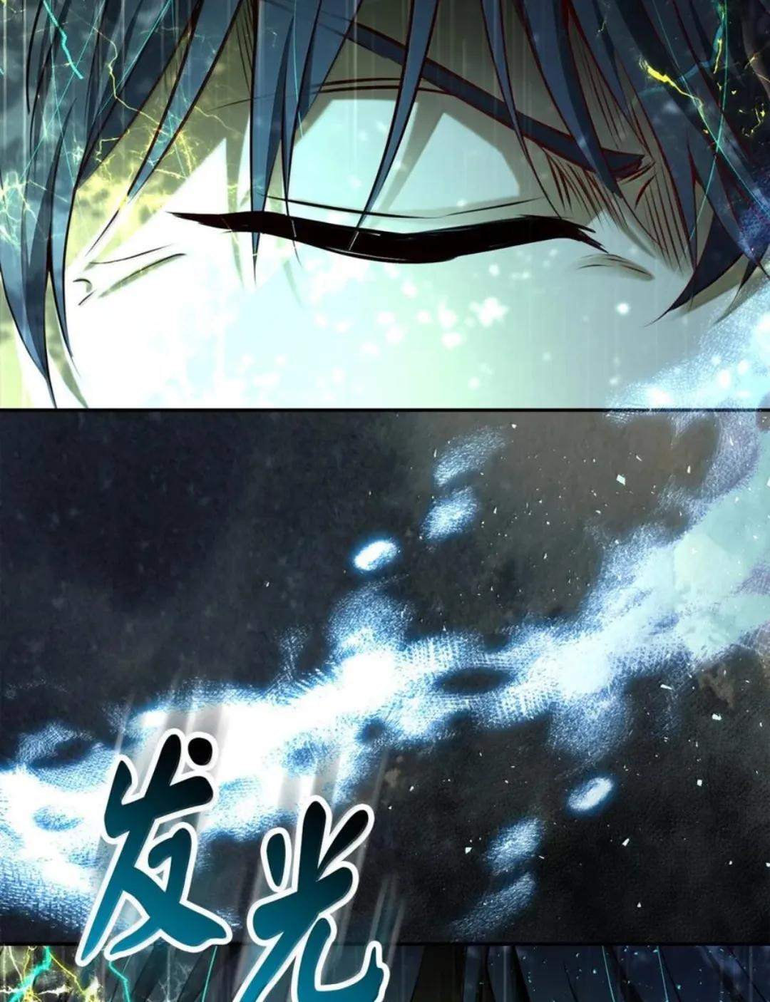 109 黑龙发怒了！ 第86页