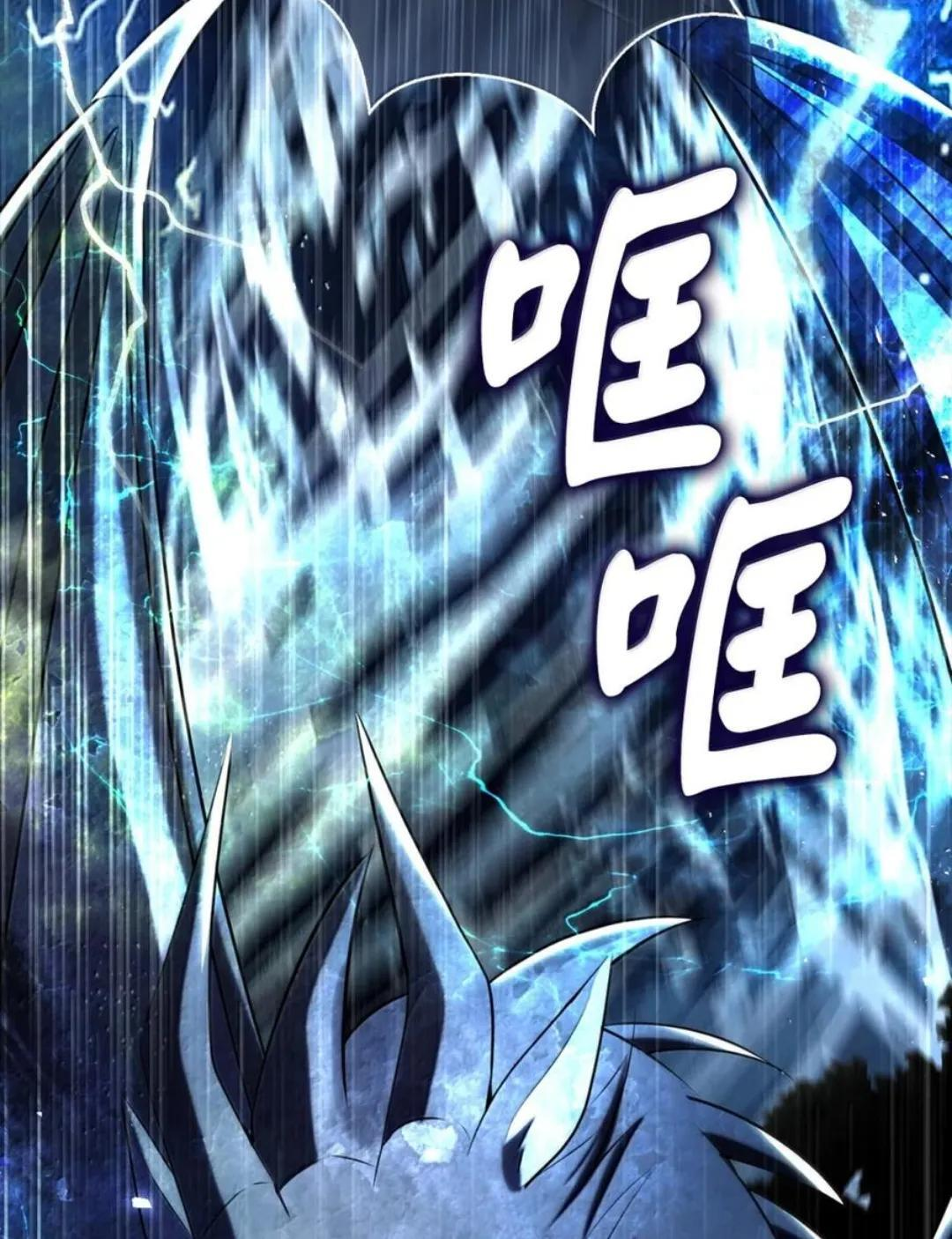 109 黑龙发怒了！ 第89页