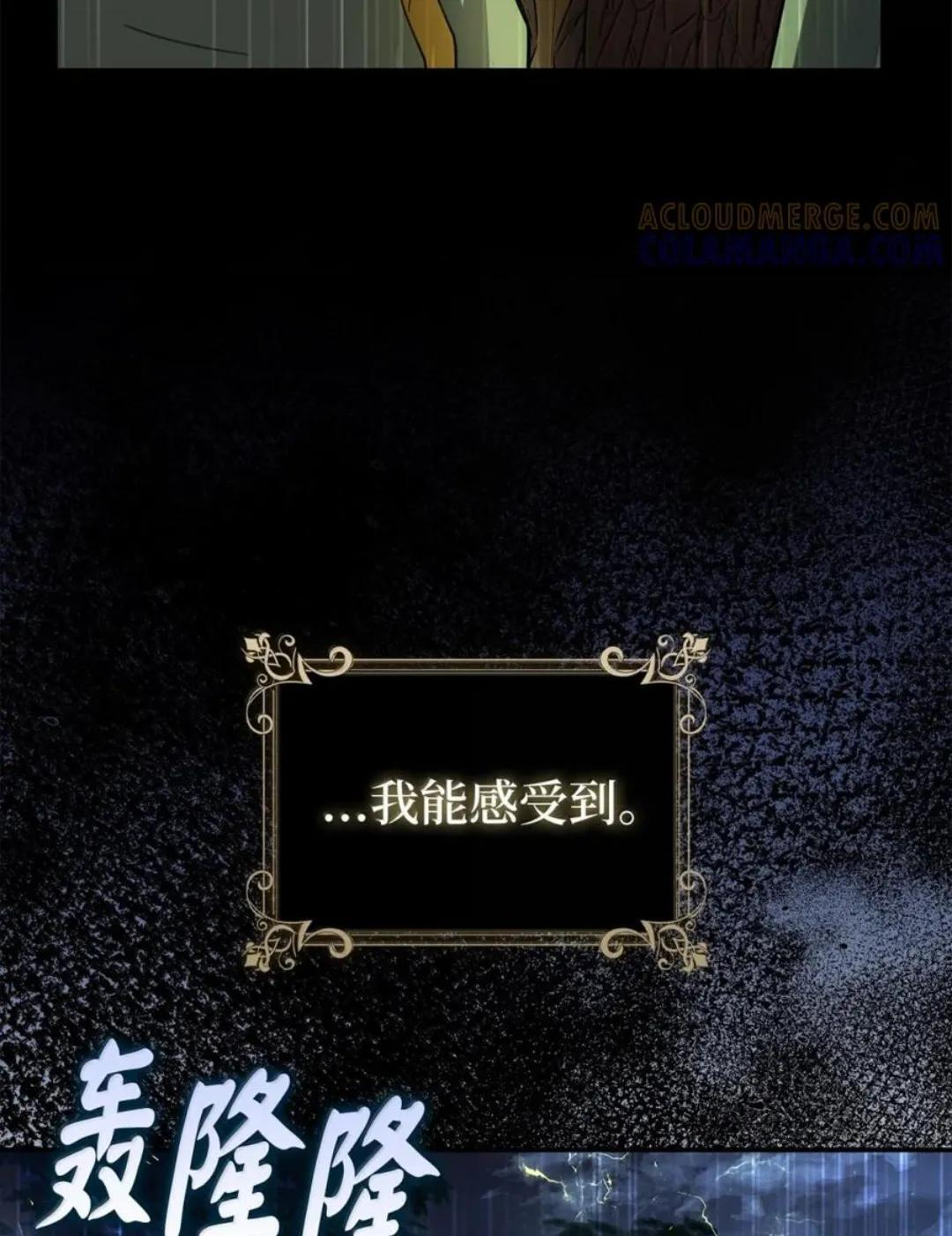 109 黑龙发怒了！ 第98页