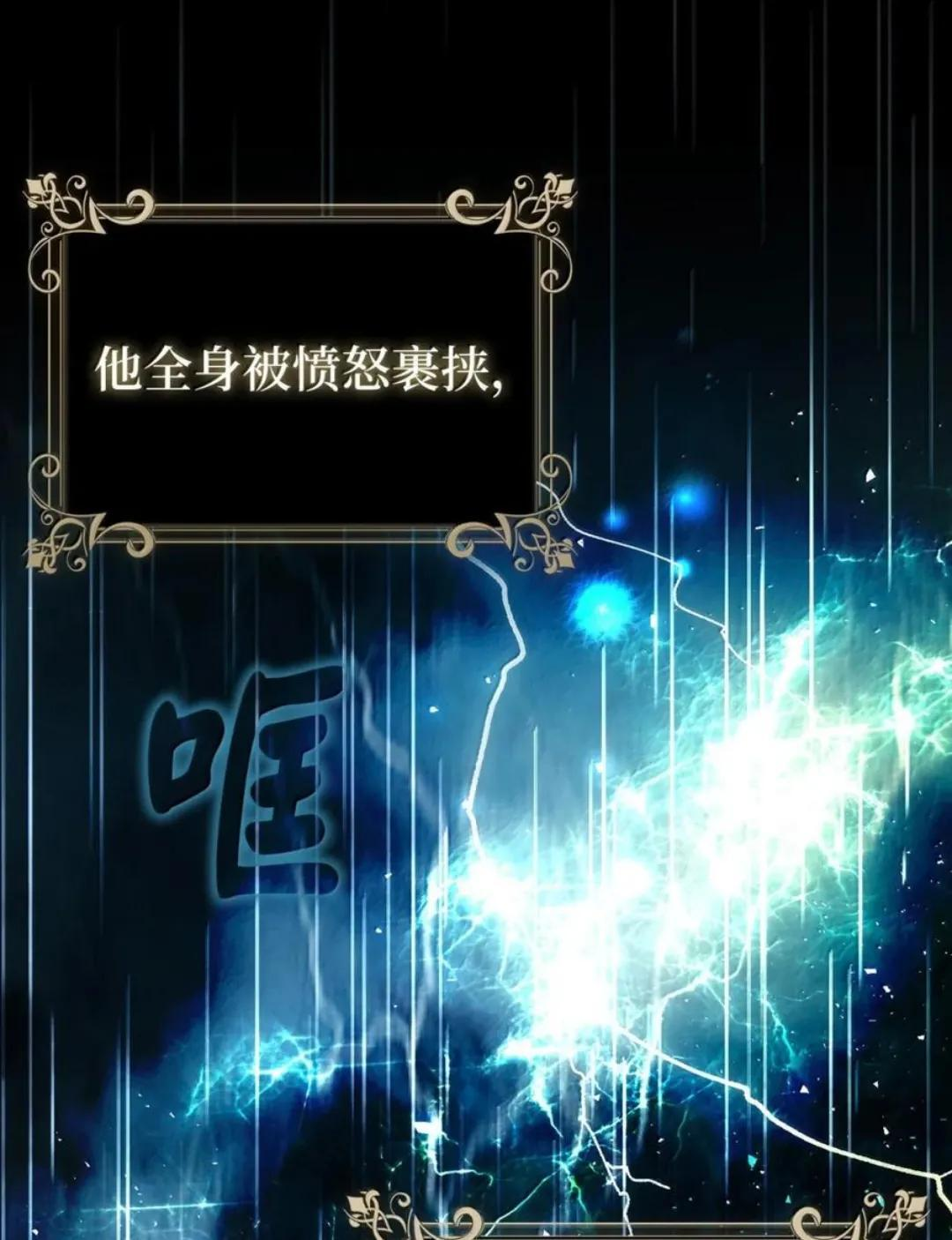 109 黑龙发怒了！ 第100页