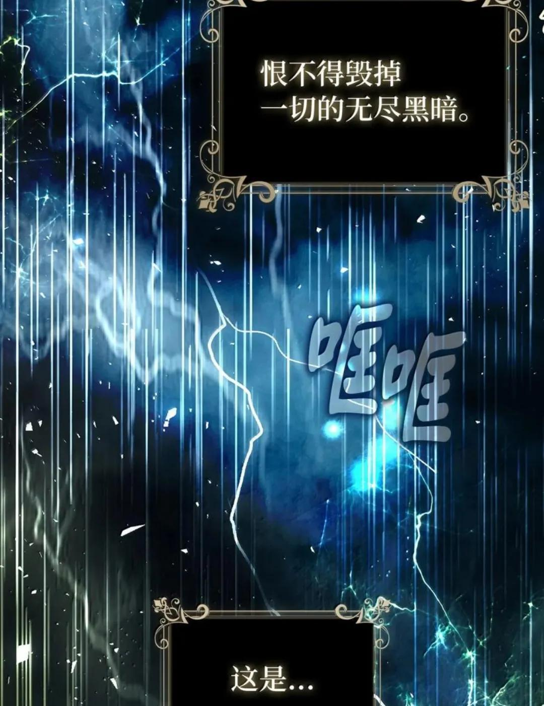 109 黑龙发怒了！ 第101页