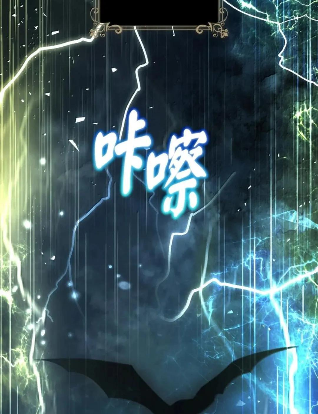 109 黑龙发怒了！ 第102页