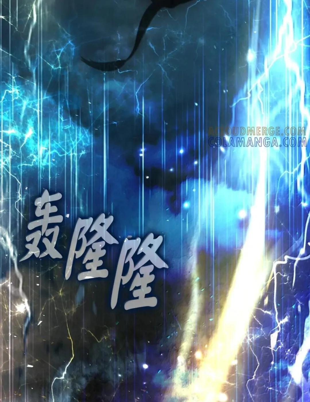 109 黑龙发怒了！ 第103页
