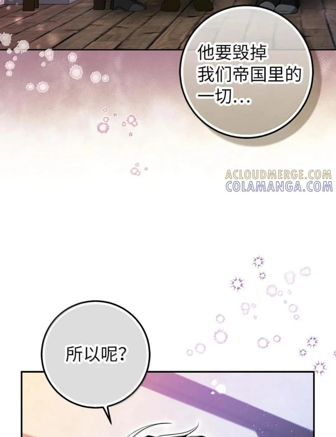 109 黑龙发怒了！ 第108页