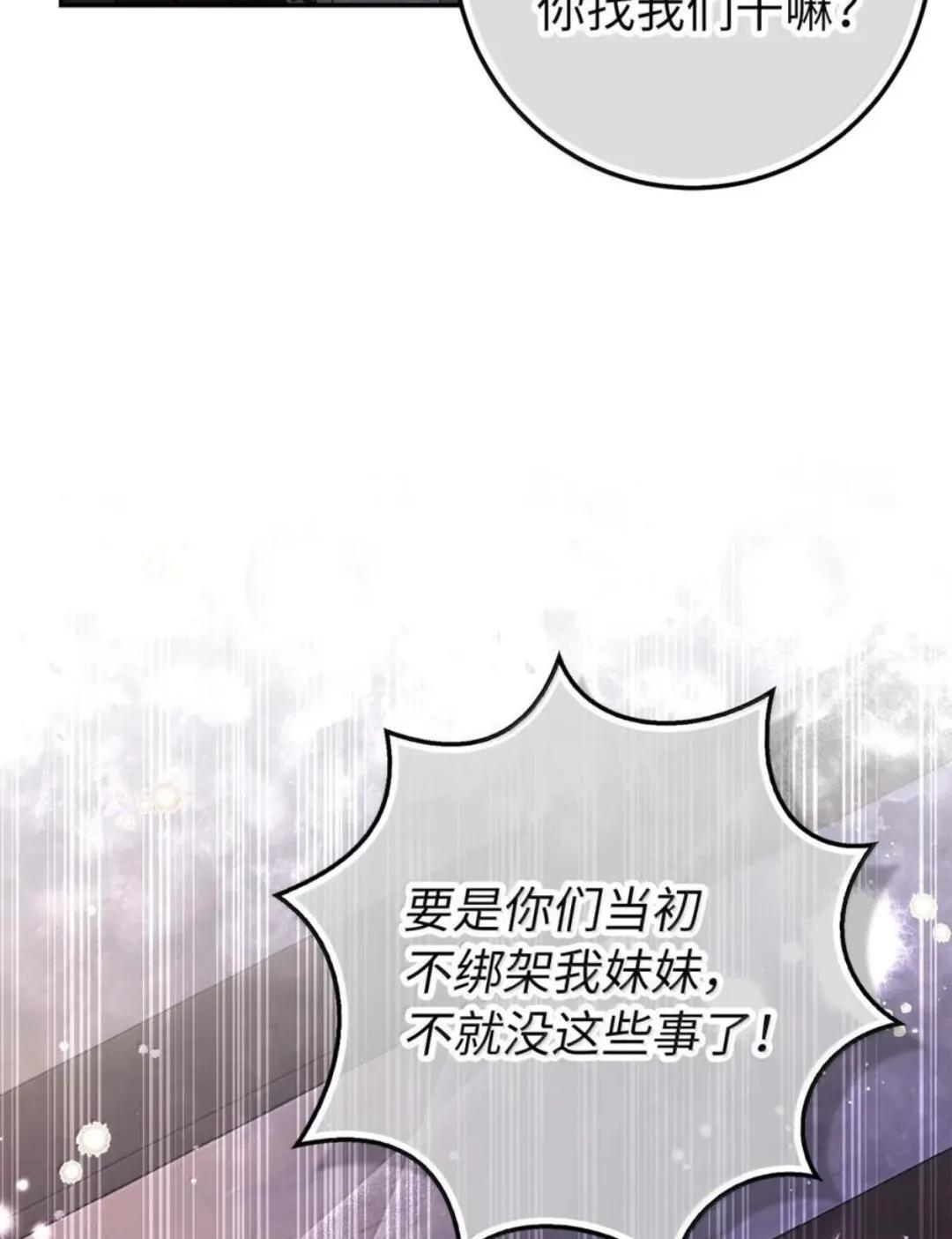 109 黑龙发怒了！ 第110页