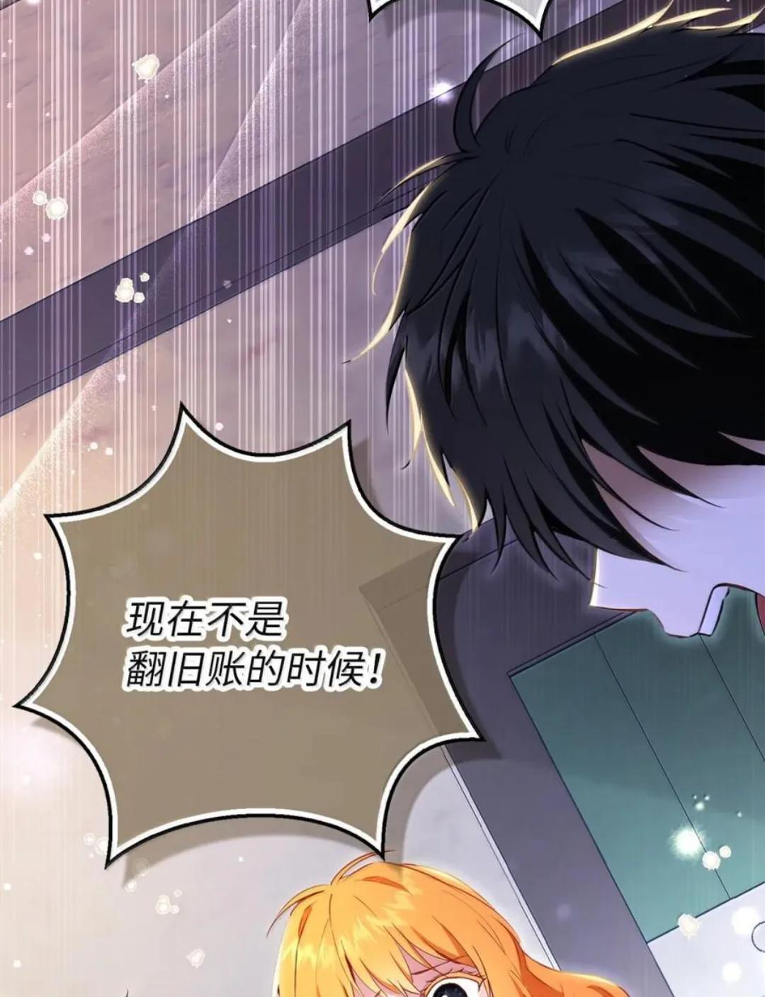 109 黑龙发怒了！ 第111页
