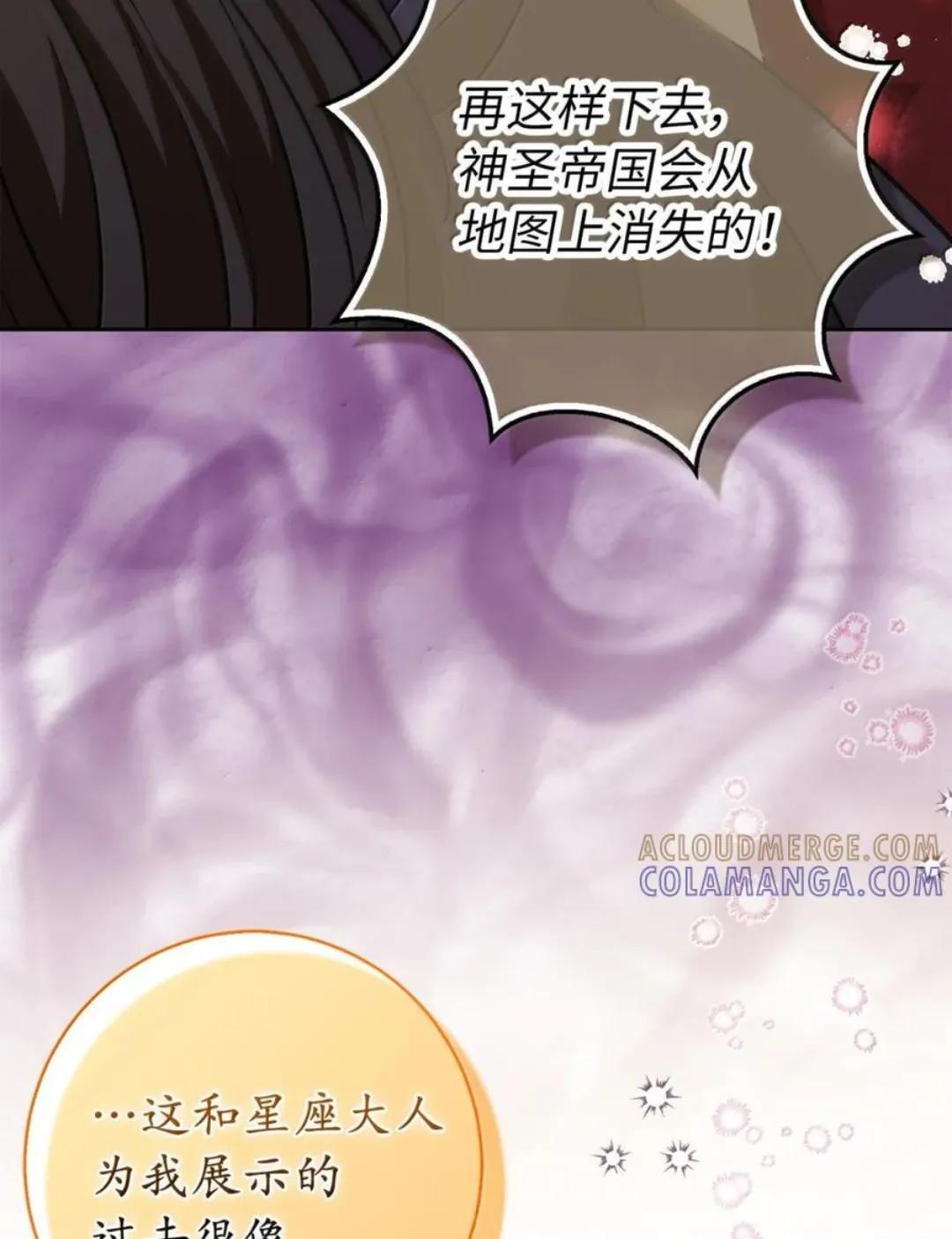 109 黑龙发怒了！ 第113页