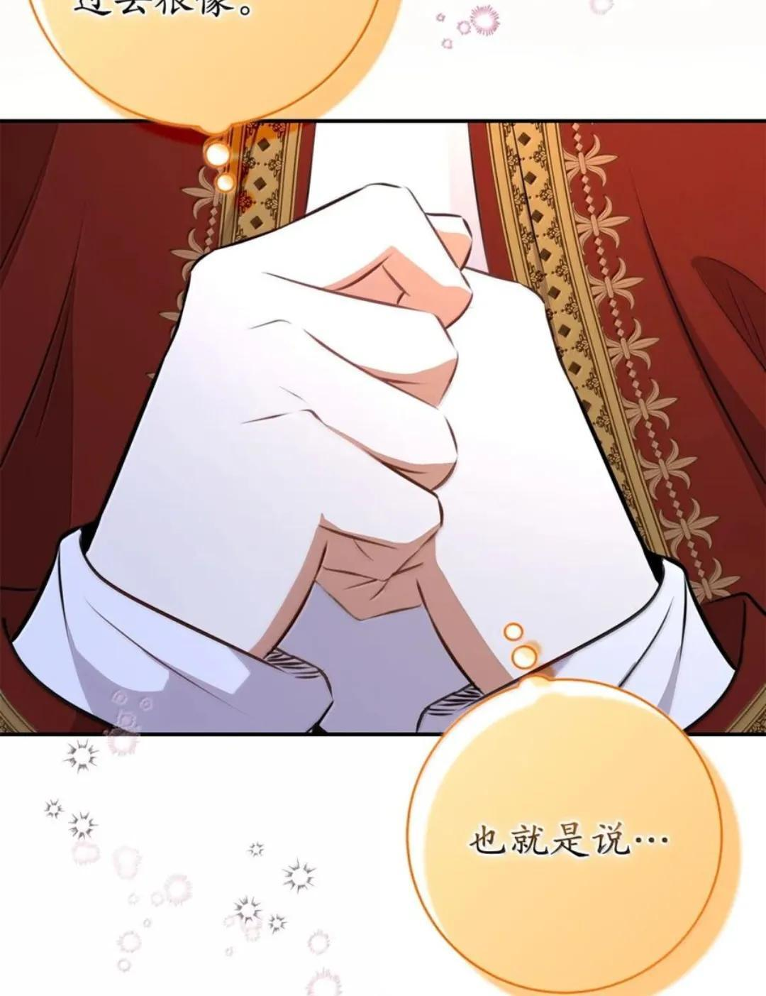 109 黑龙发怒了！ 第114页