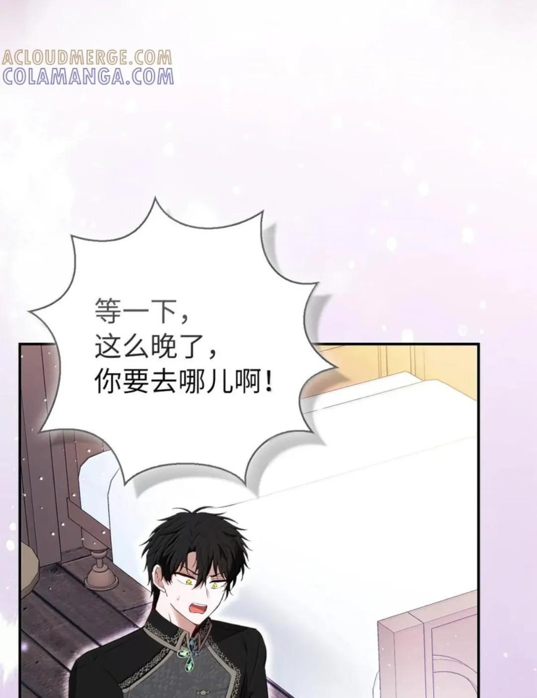 109 黑龙发怒了！ 第117页