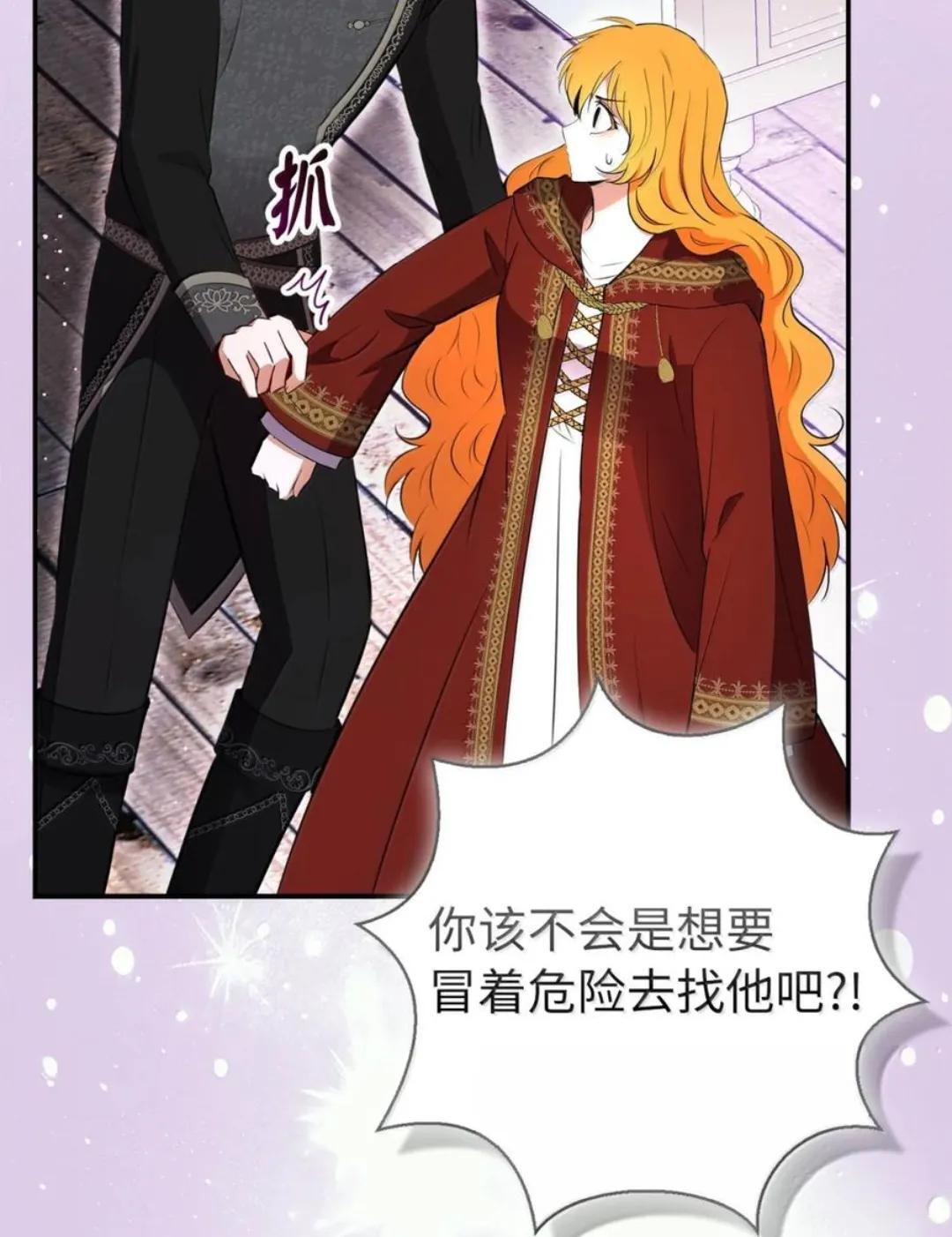 109 黑龙发怒了！ 第118页