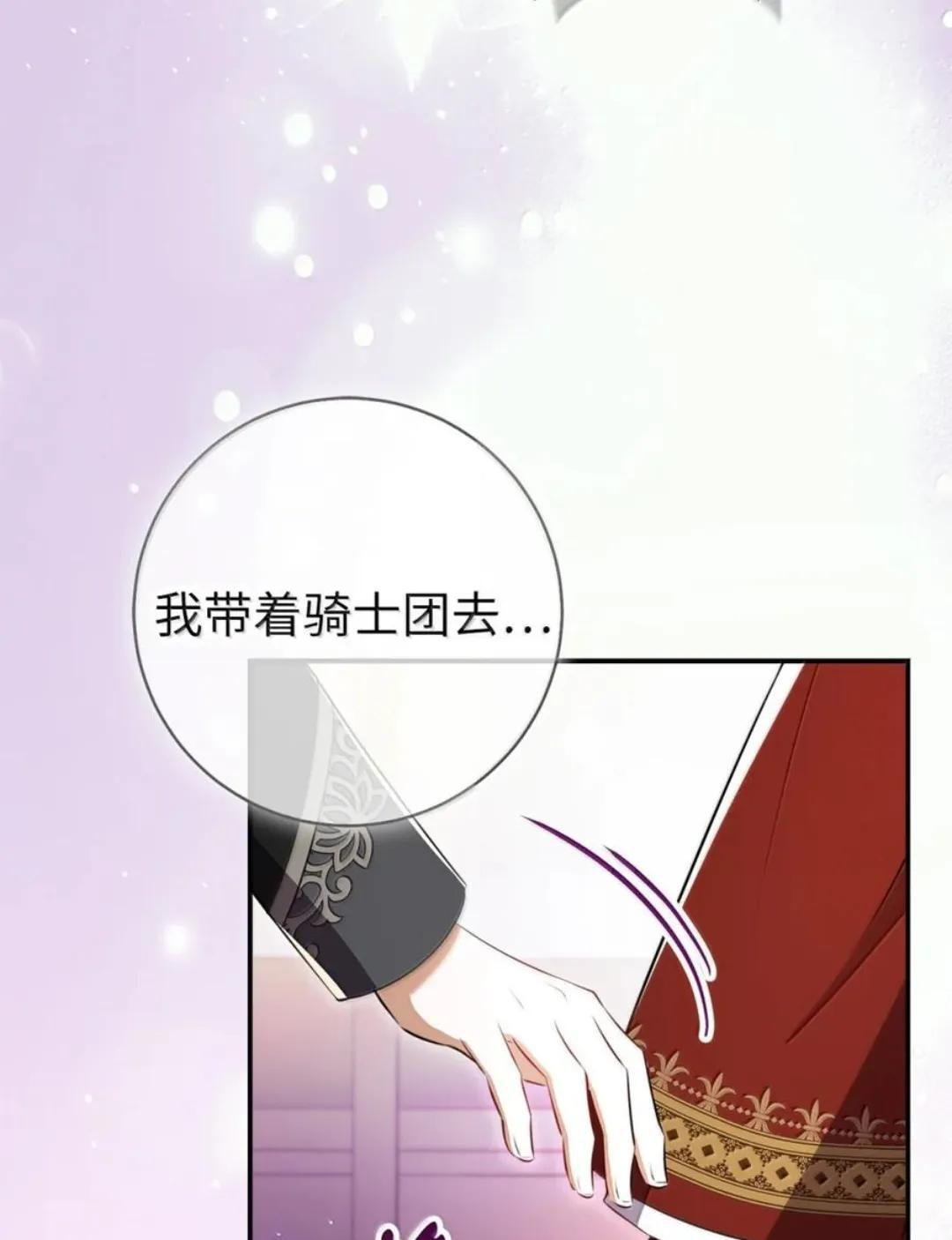 109 黑龙发怒了！ 第119页