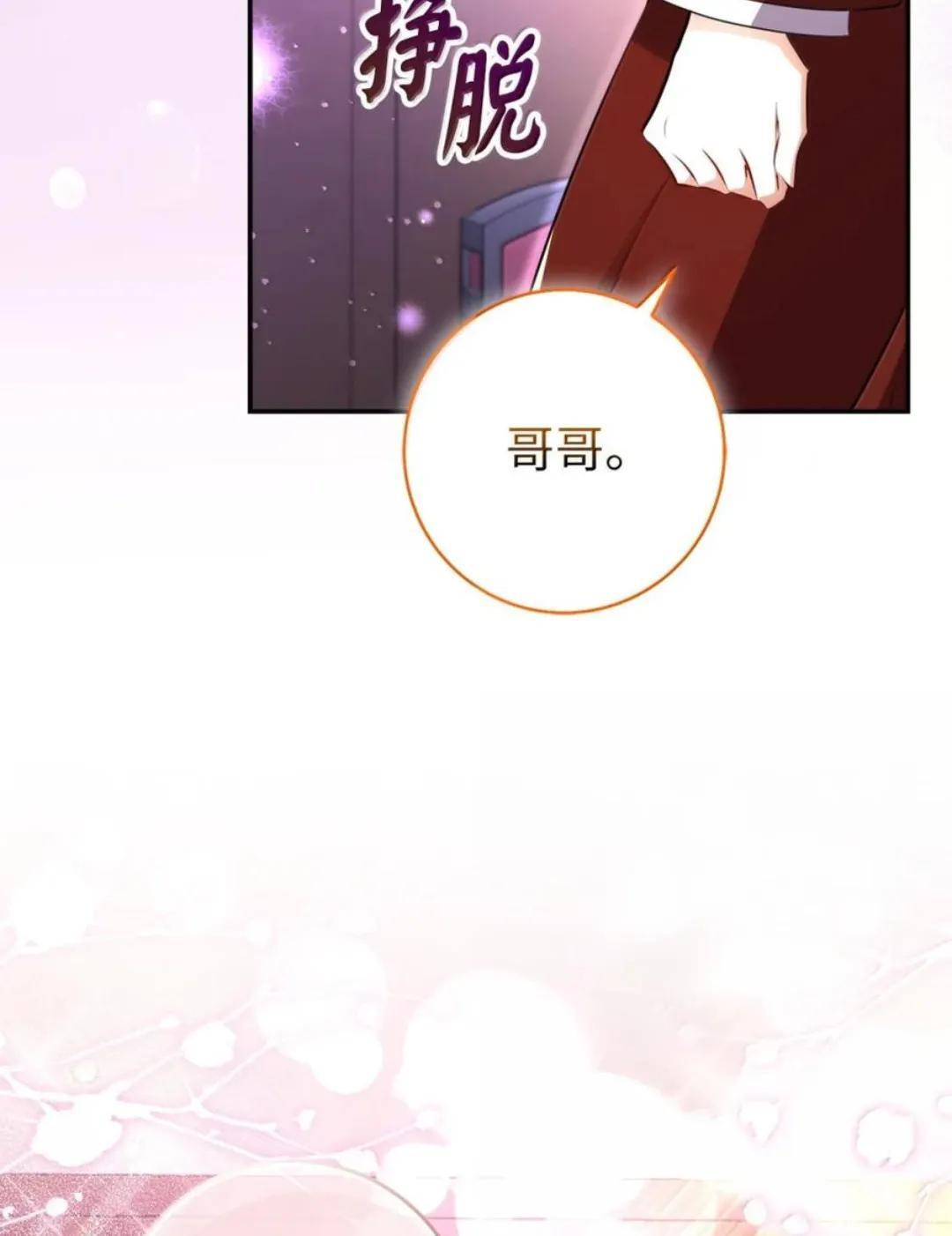 109 黑龙发怒了！ 第120页