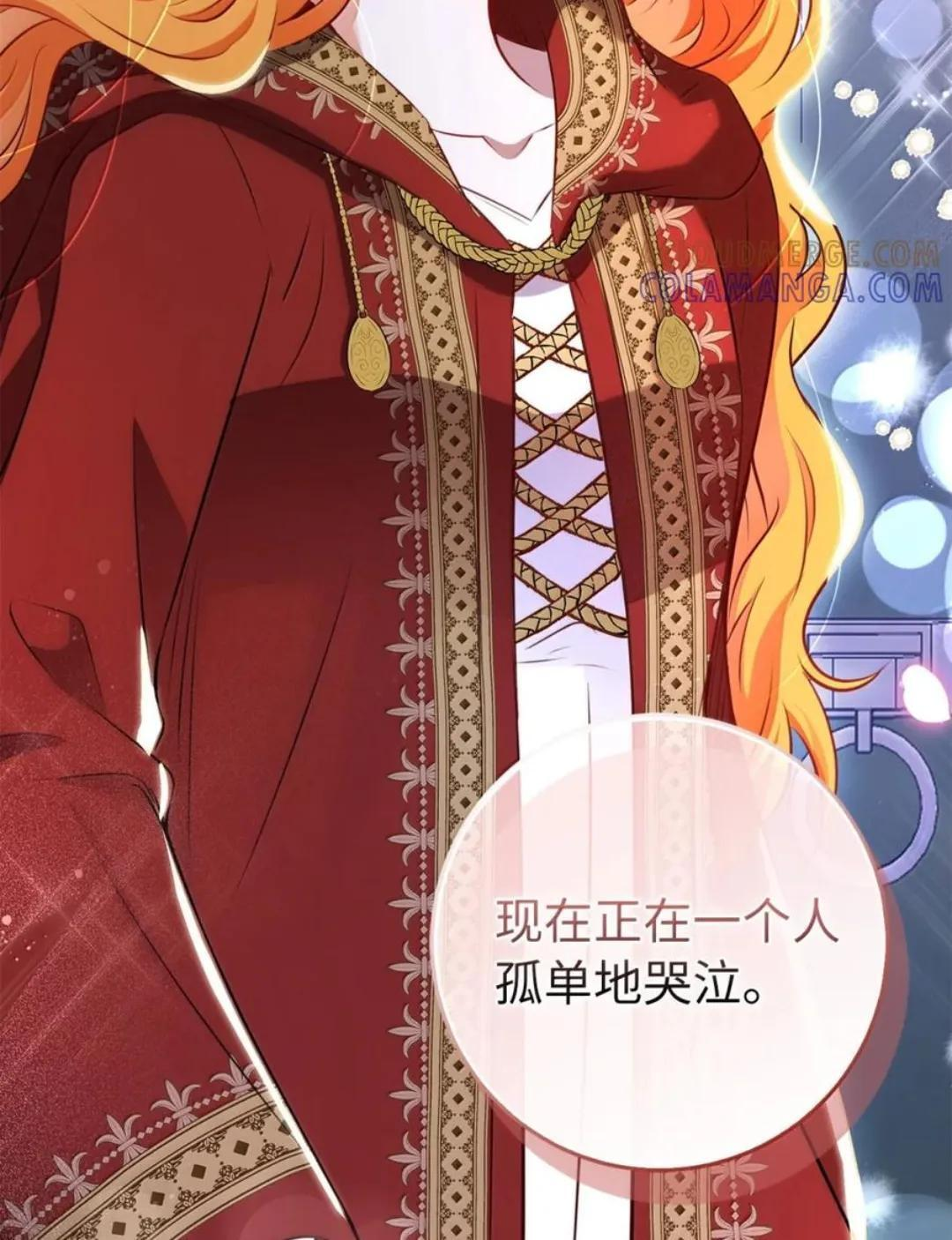 109 黑龙发怒了！ 第122页