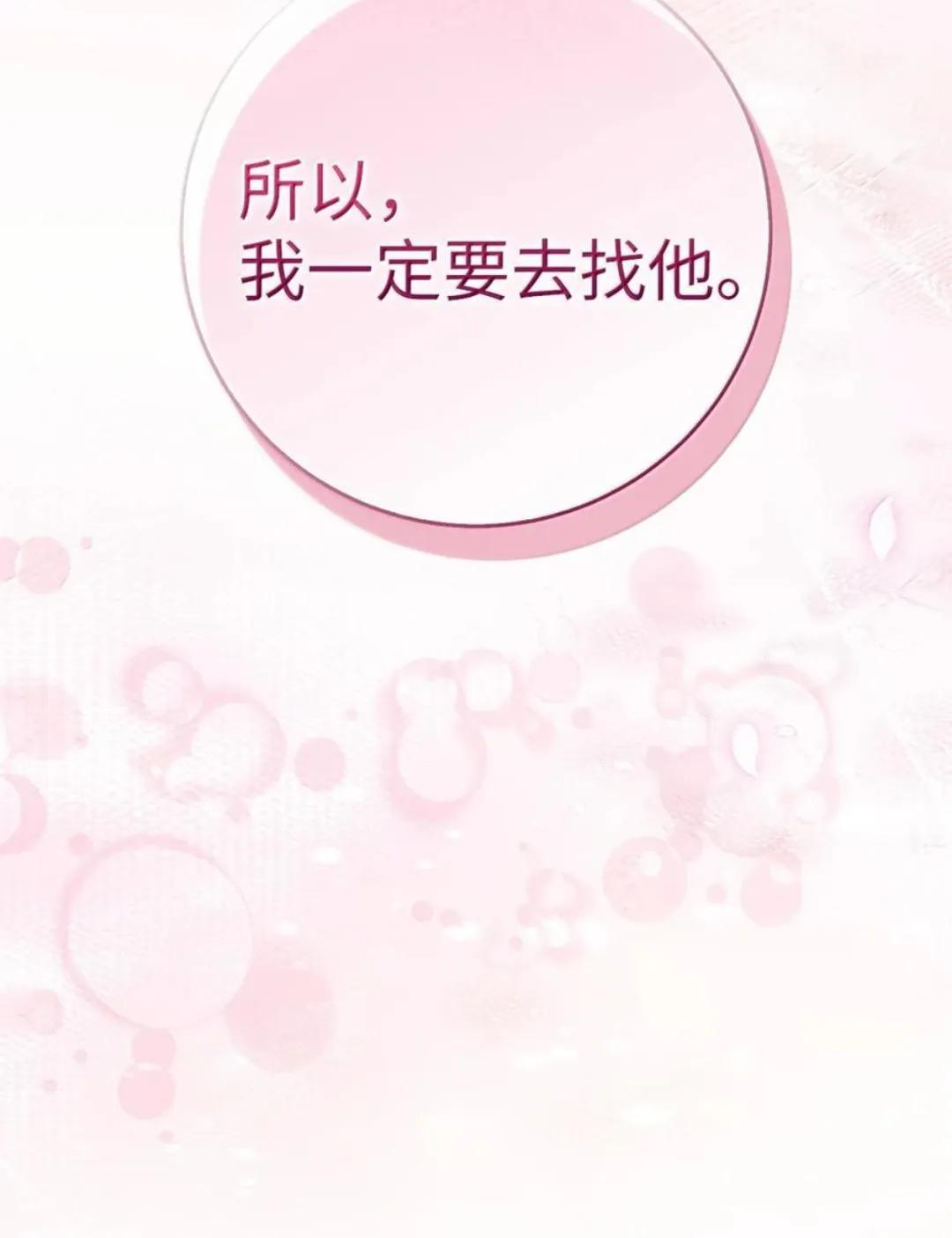 109 黑龙发怒了！ 第124页