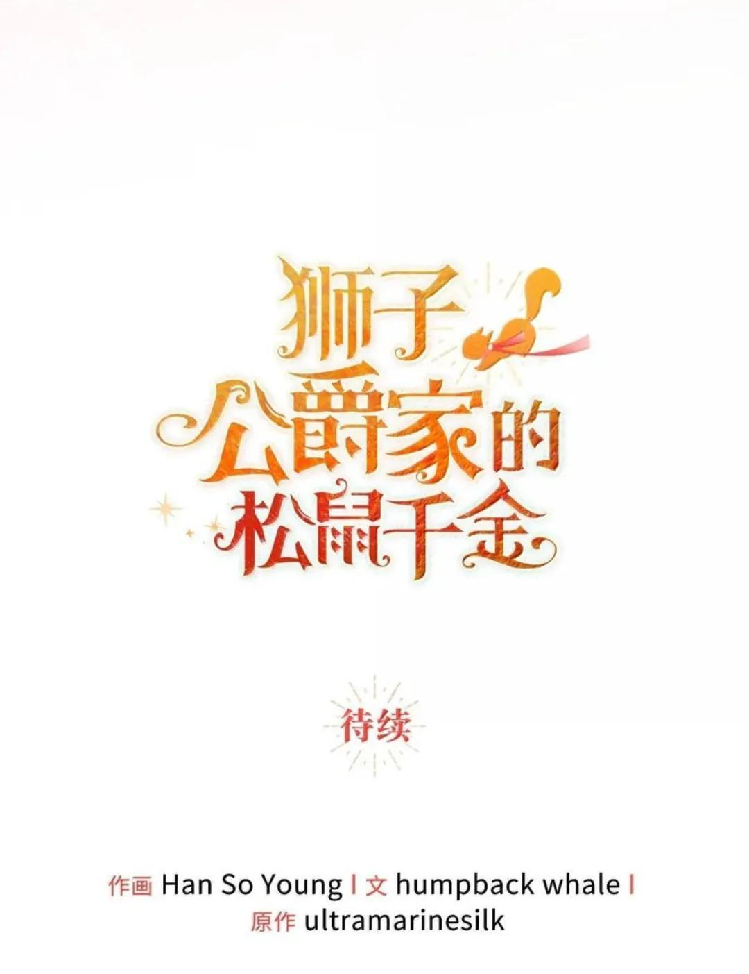109 黑龙发怒了！ 第125页