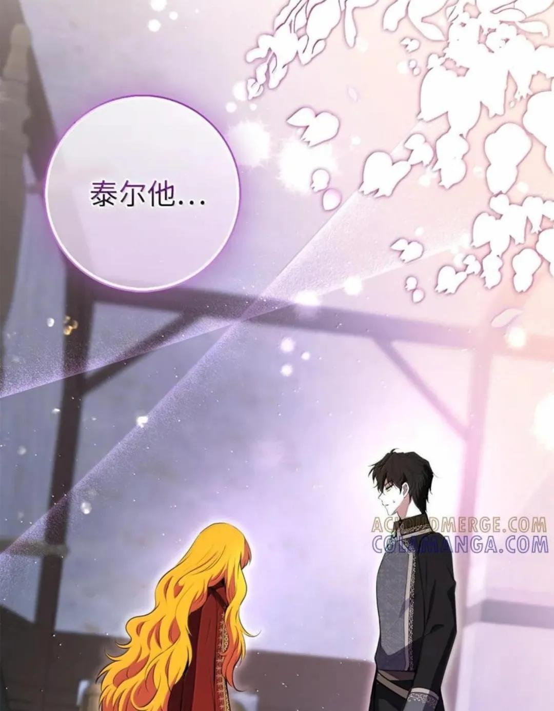 109 黑龙发怒了！ 第127页