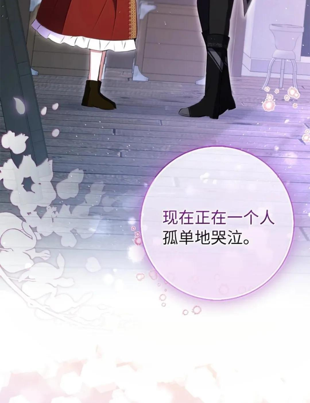 109 黑龙发怒了！ 第129页