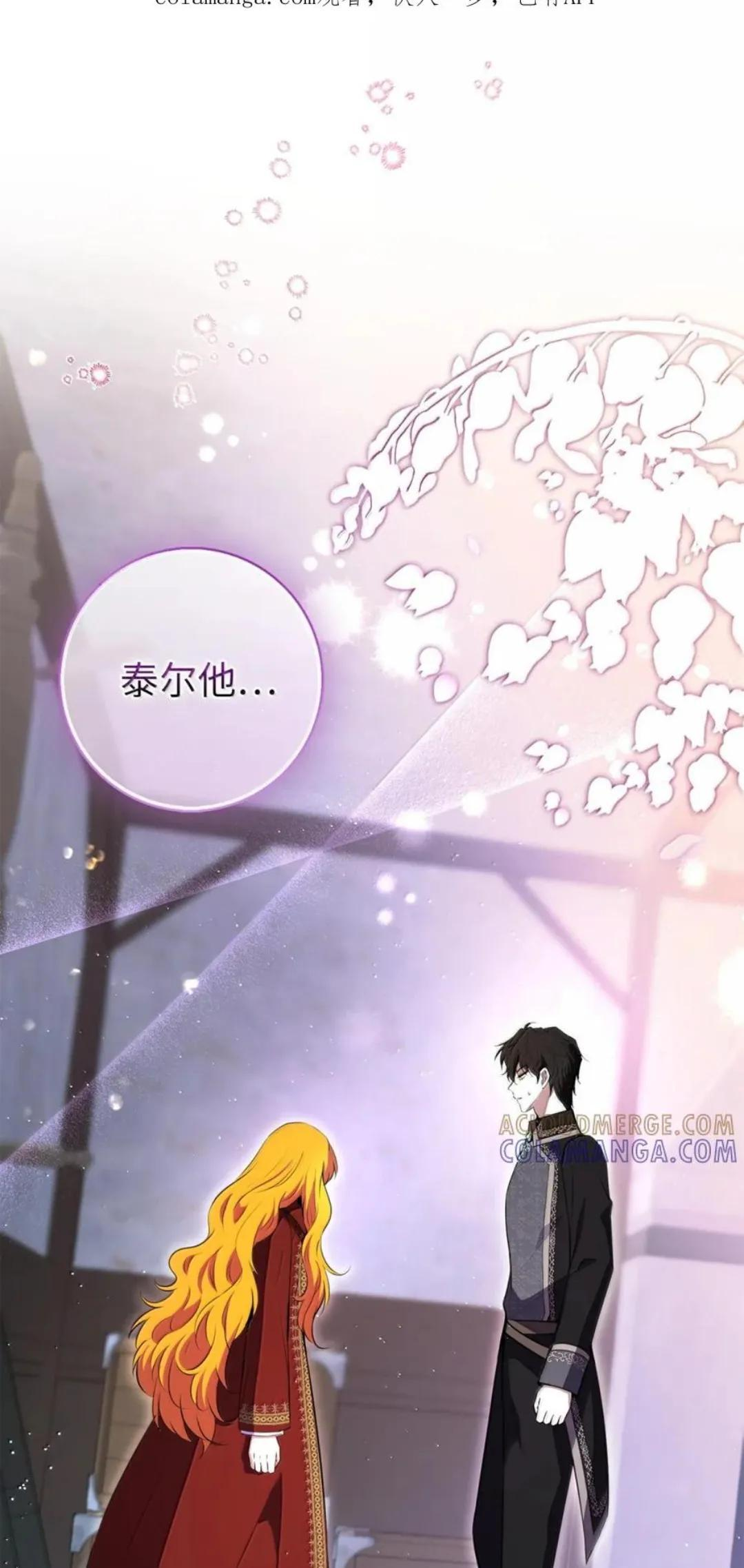 110 你是逆鳞 第1页