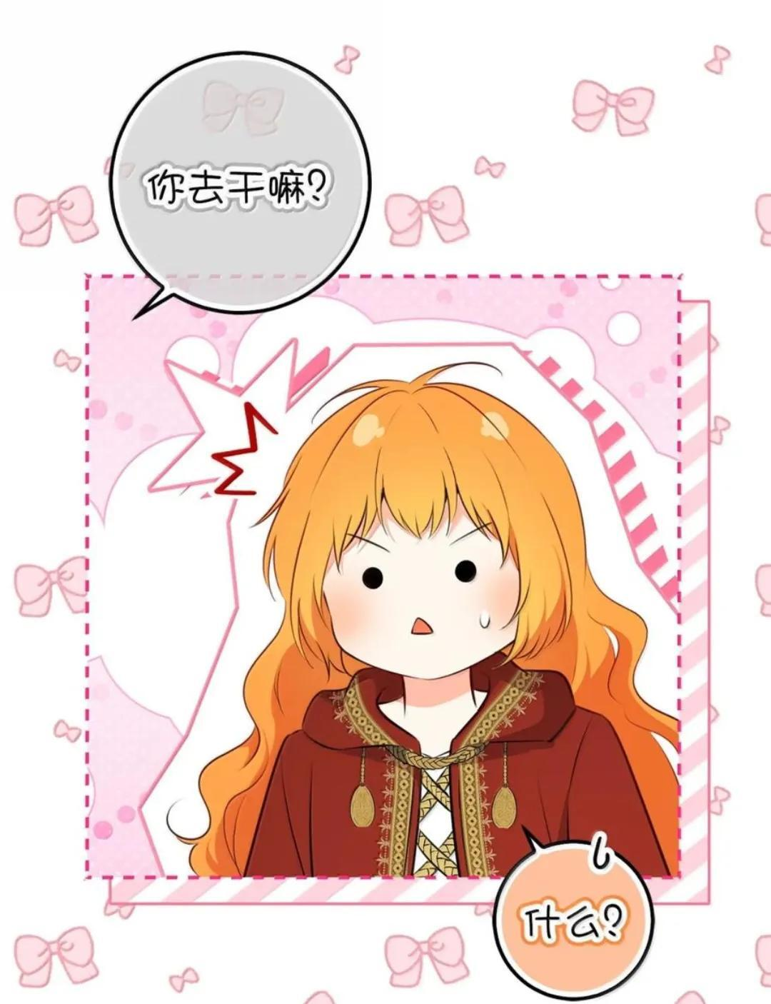 110 你是逆鳞 第9页