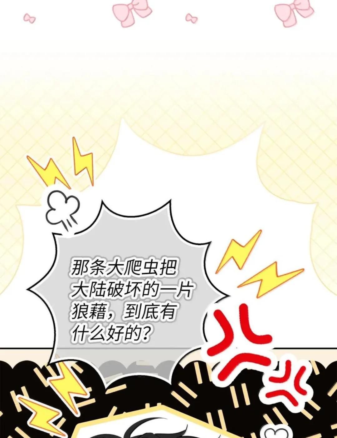 110 你是逆鳞 第10页